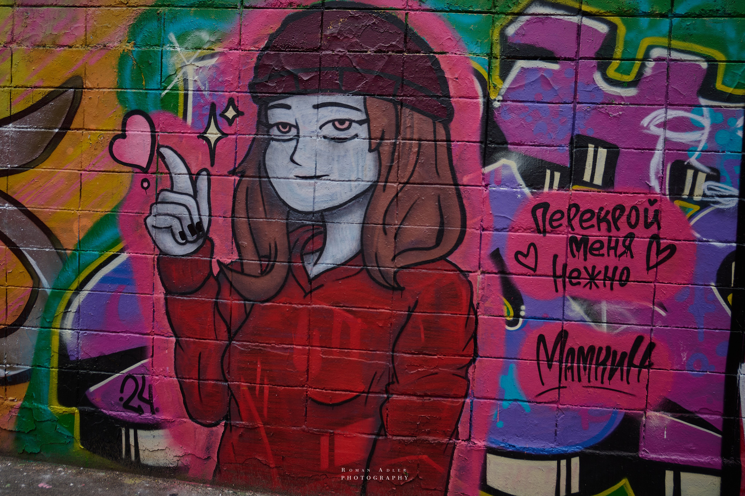 Уличный драйв!. Фотограф Роман Адлер