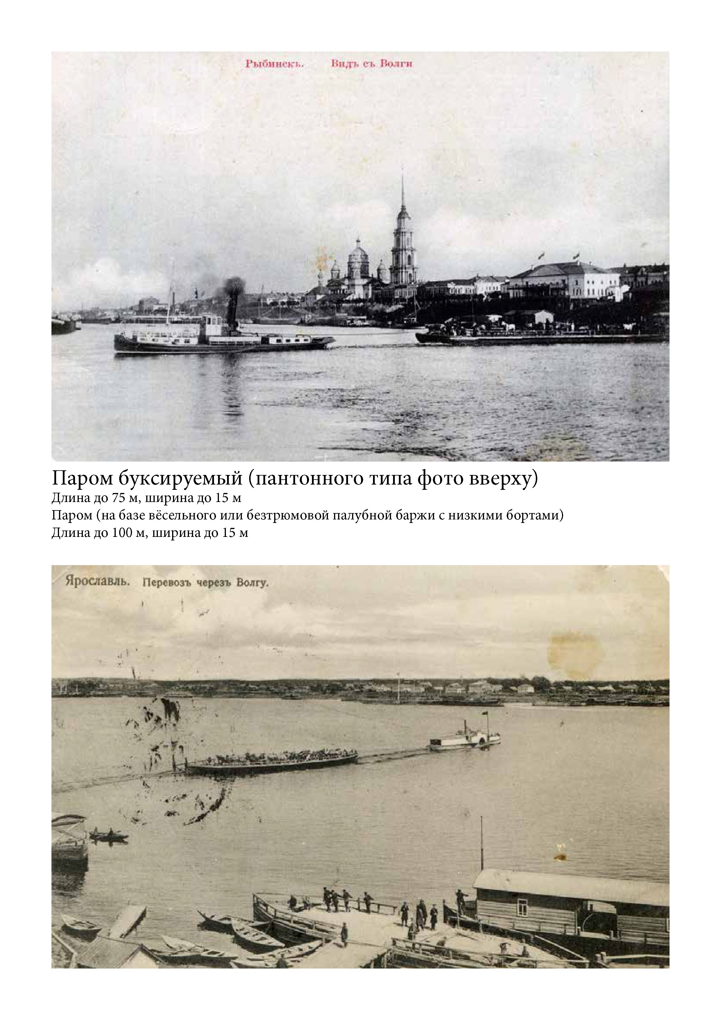 Рыбинская Акватория