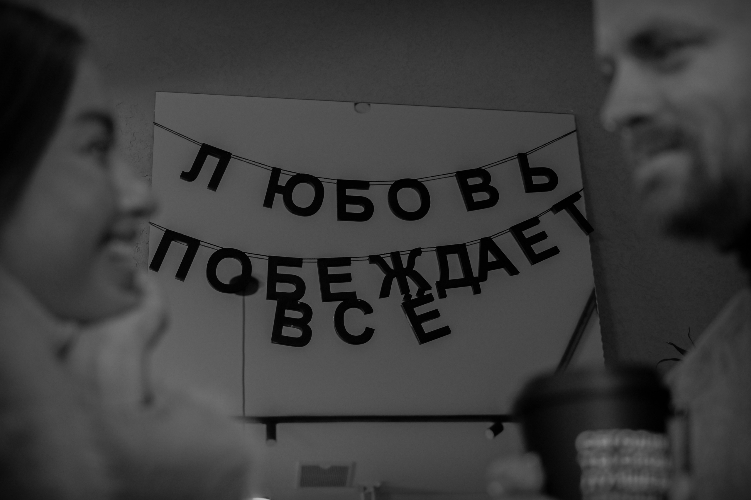 Виктор и Александра. Фотограф в Ярославле Владимир Летуновский