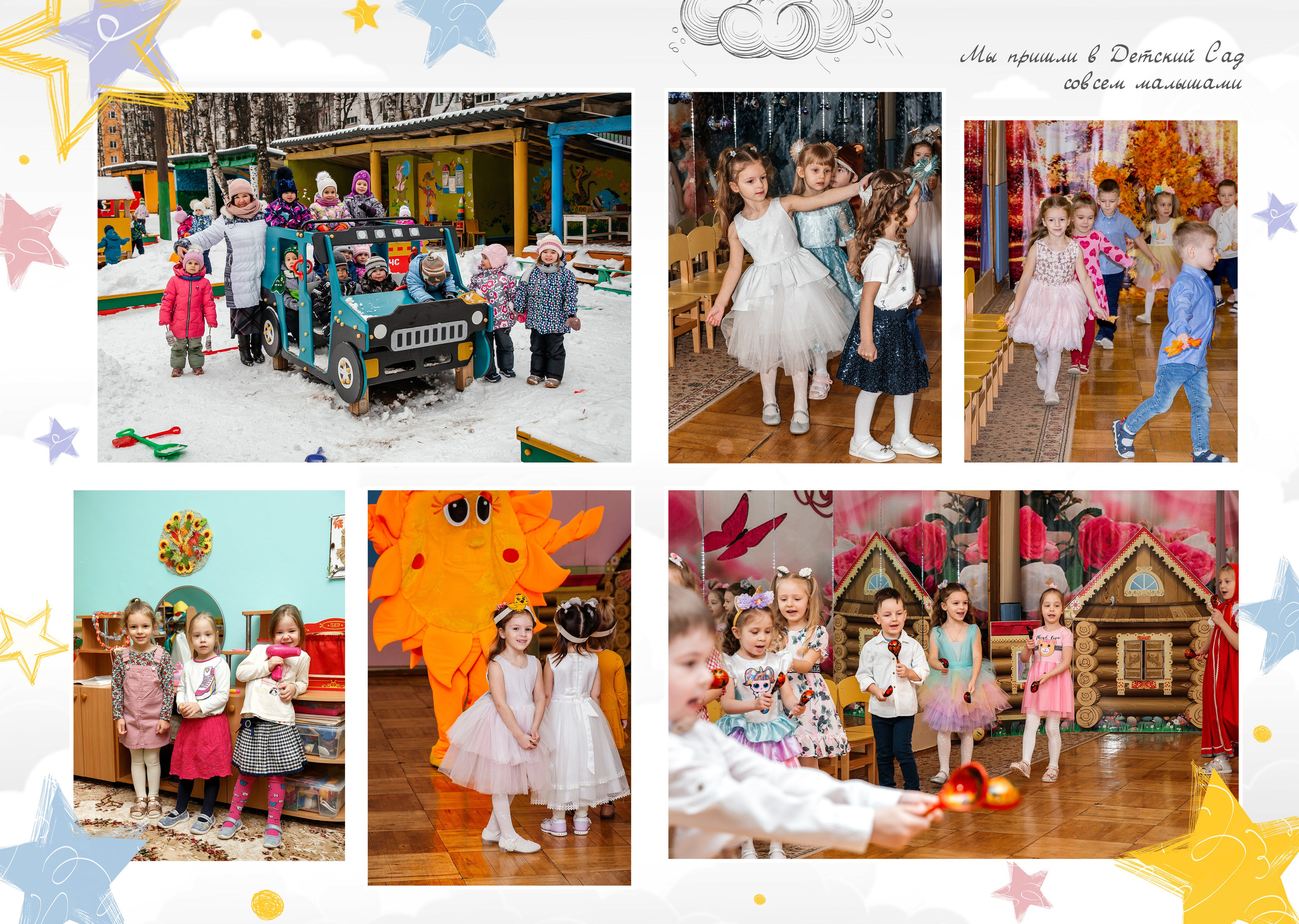 Выпускные альбомы для детского сада. Детский фотограф, выпускные альбомы в Нижнем Новгороде Бодягина Мария