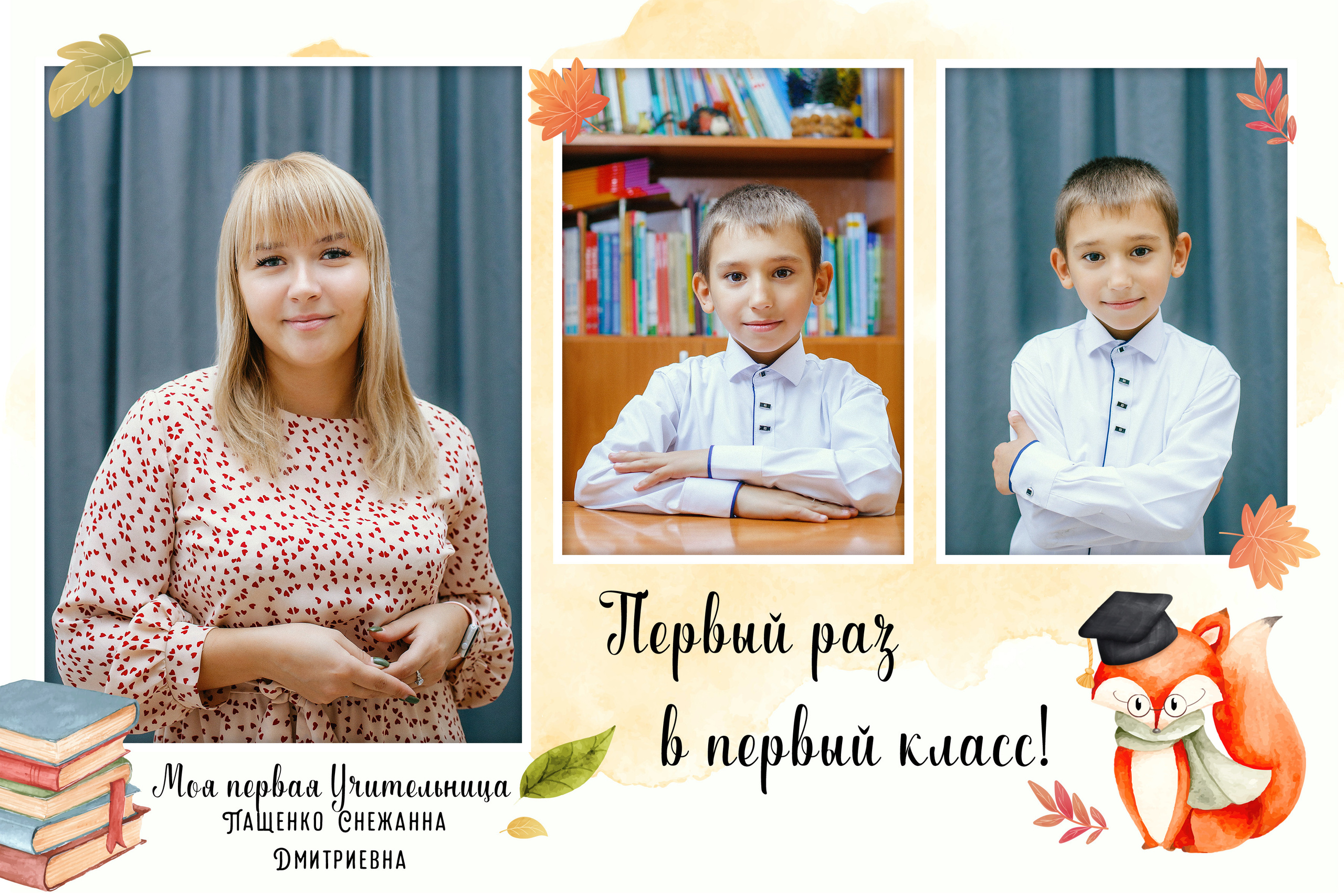 Виньетка коллаж Искитим Бердск Новосибирск. Выпускные альбомы Искитим, Бердск и Новосибирск Крюкова Елена