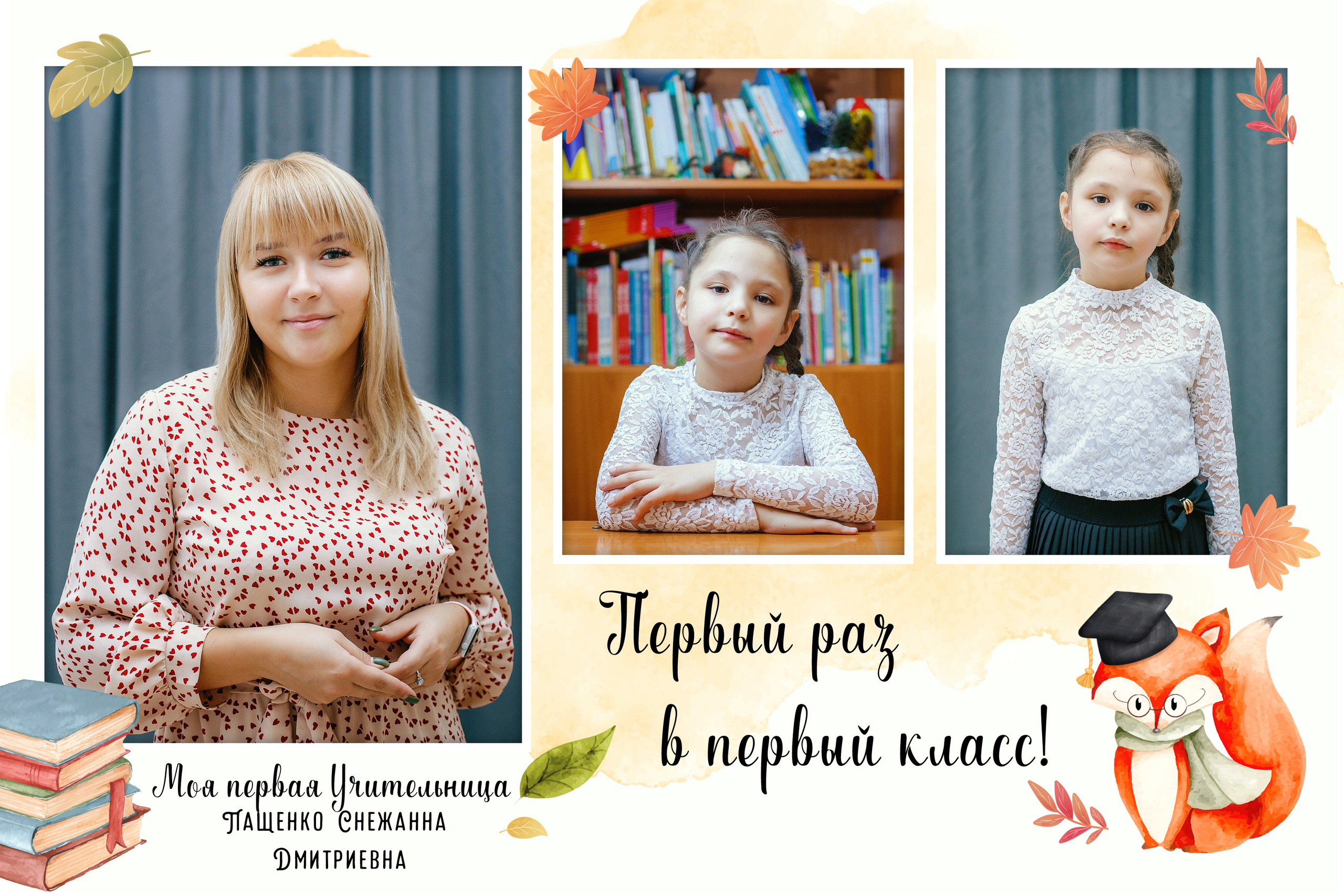 Виньетка коллаж Искитим Бердск Новосибирск. Выпускные альбомы Искитим, Бердск и Новосибирск Крюкова Елена