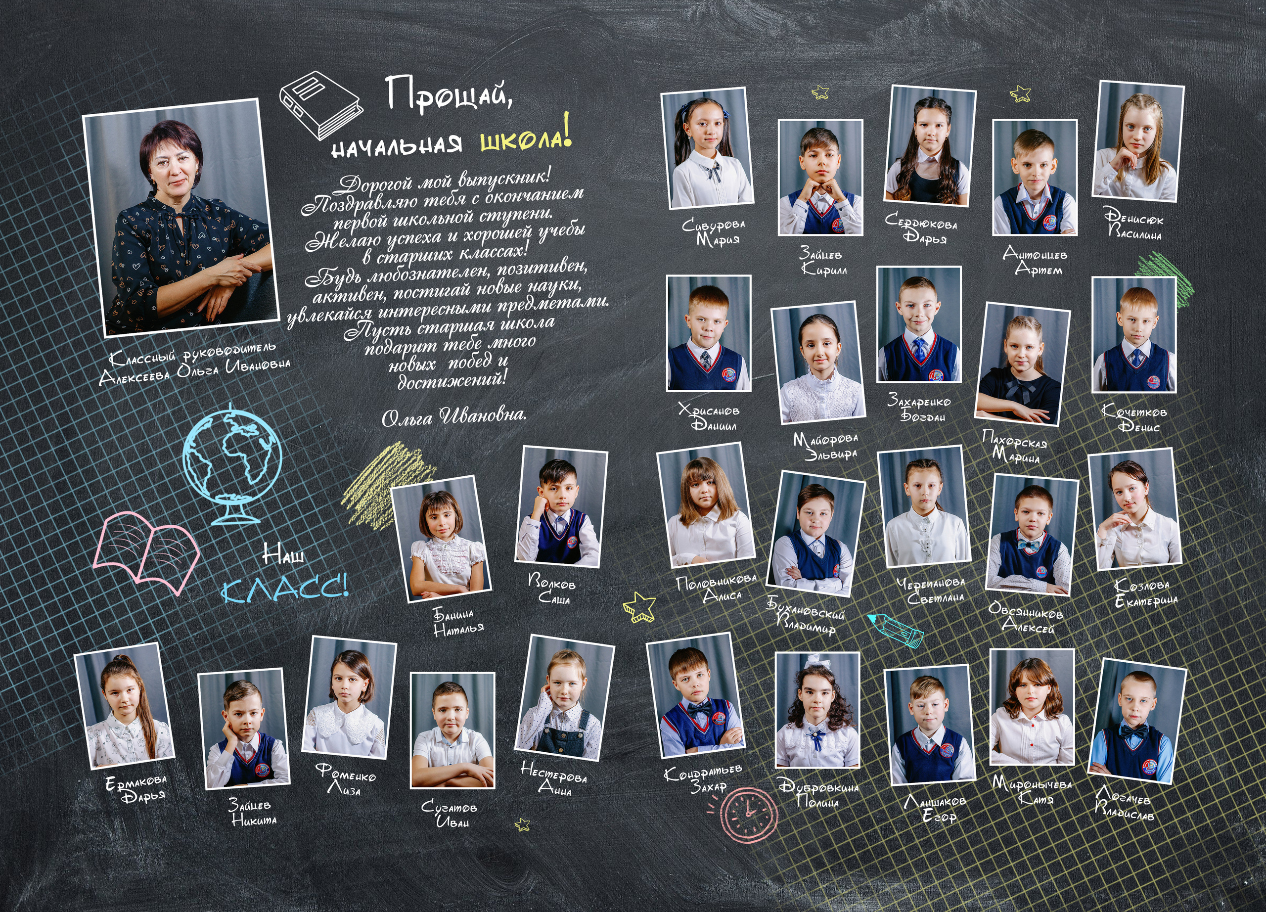 Виньетка коллаж Искитим Бердск Новосибирск. Выпускные альбомы Искитим, Бердск и Новосибирск Крюкова Елена