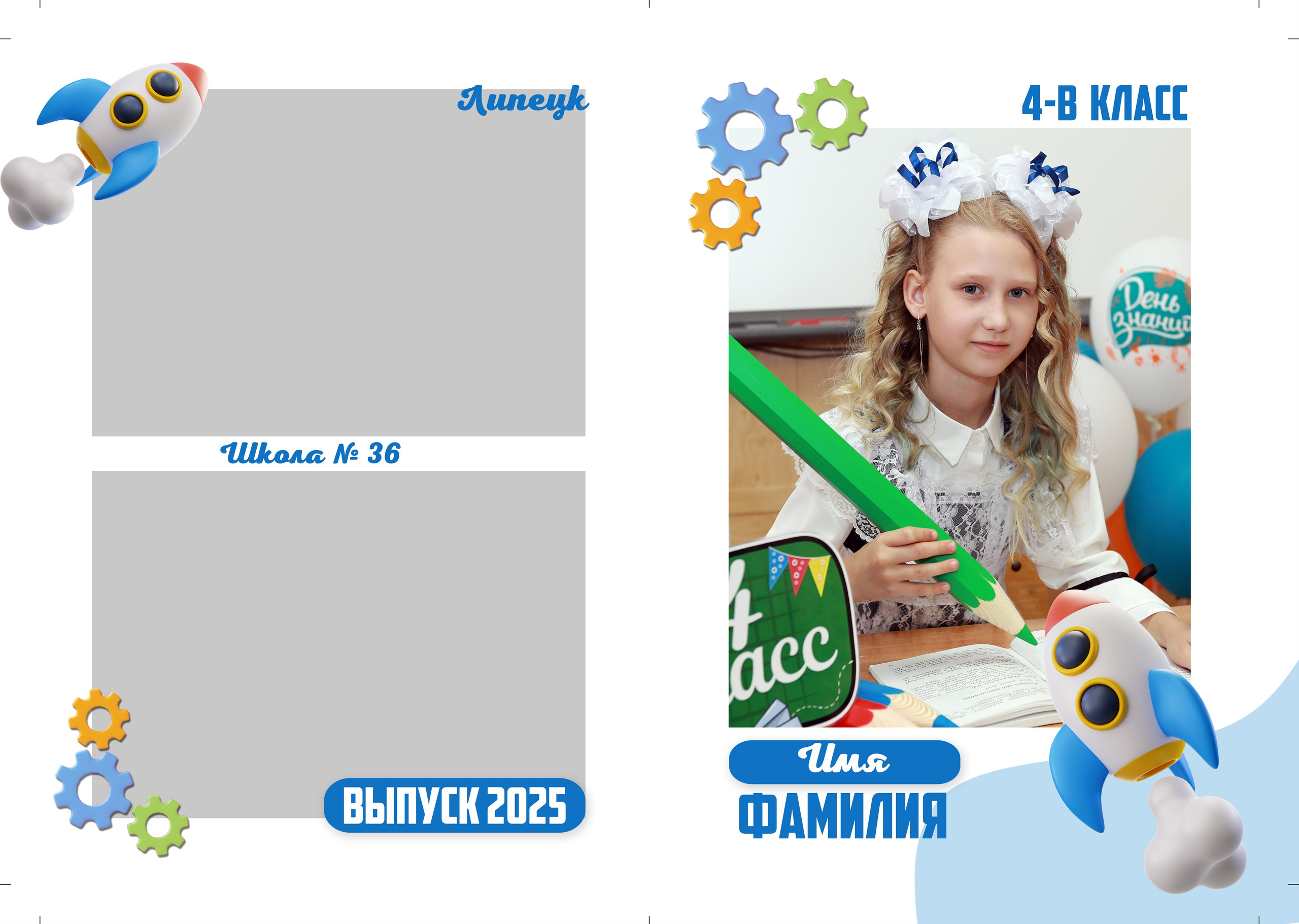 Дизайн «Робот». Medlori fotobook Выпускные альбомы в Липецке Лариса Медведева