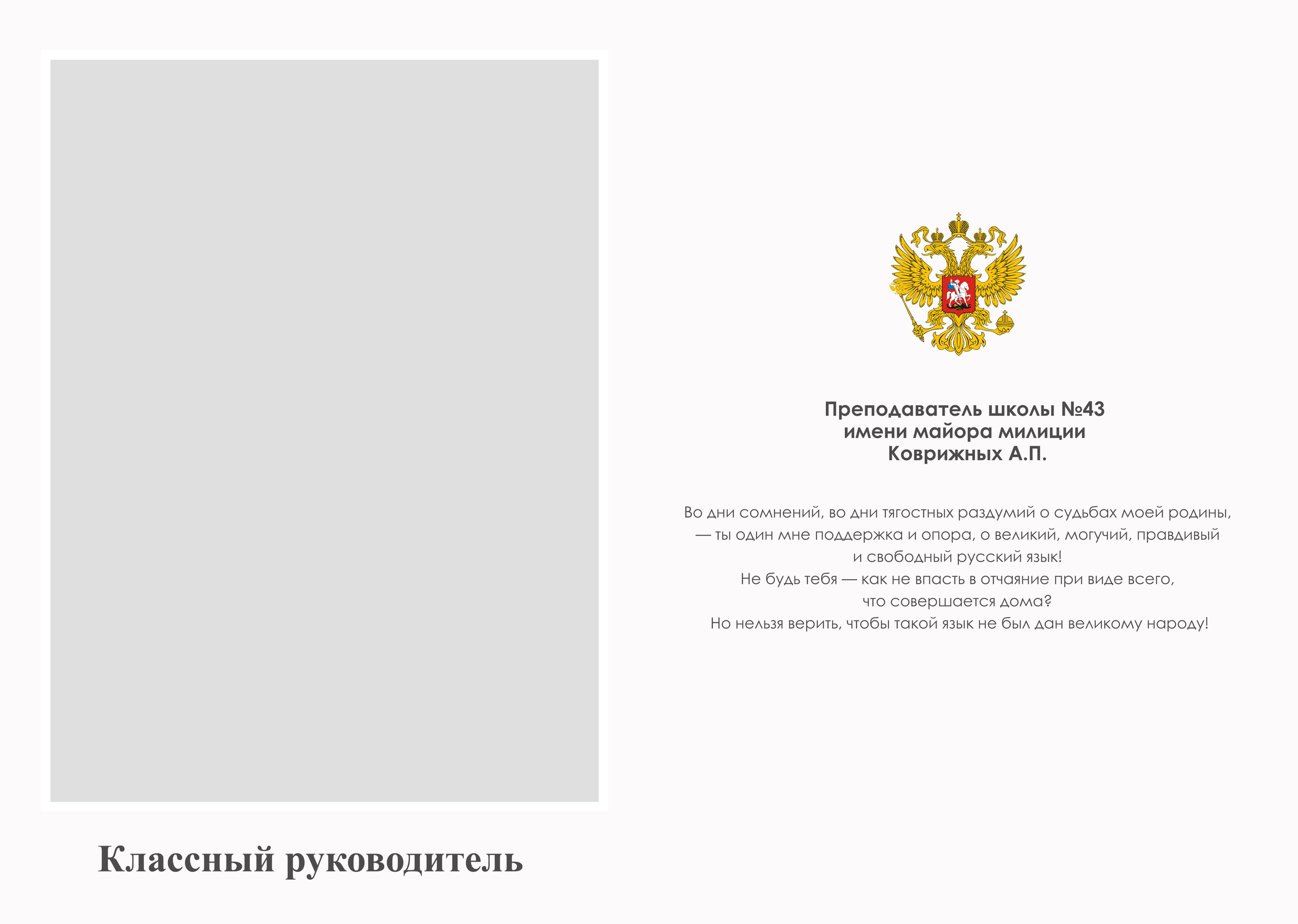 Выпускной альбом КАДЕТЫ Россия. Medlori fotobook Выпускные альбомы в Липецке Лариса Медведева