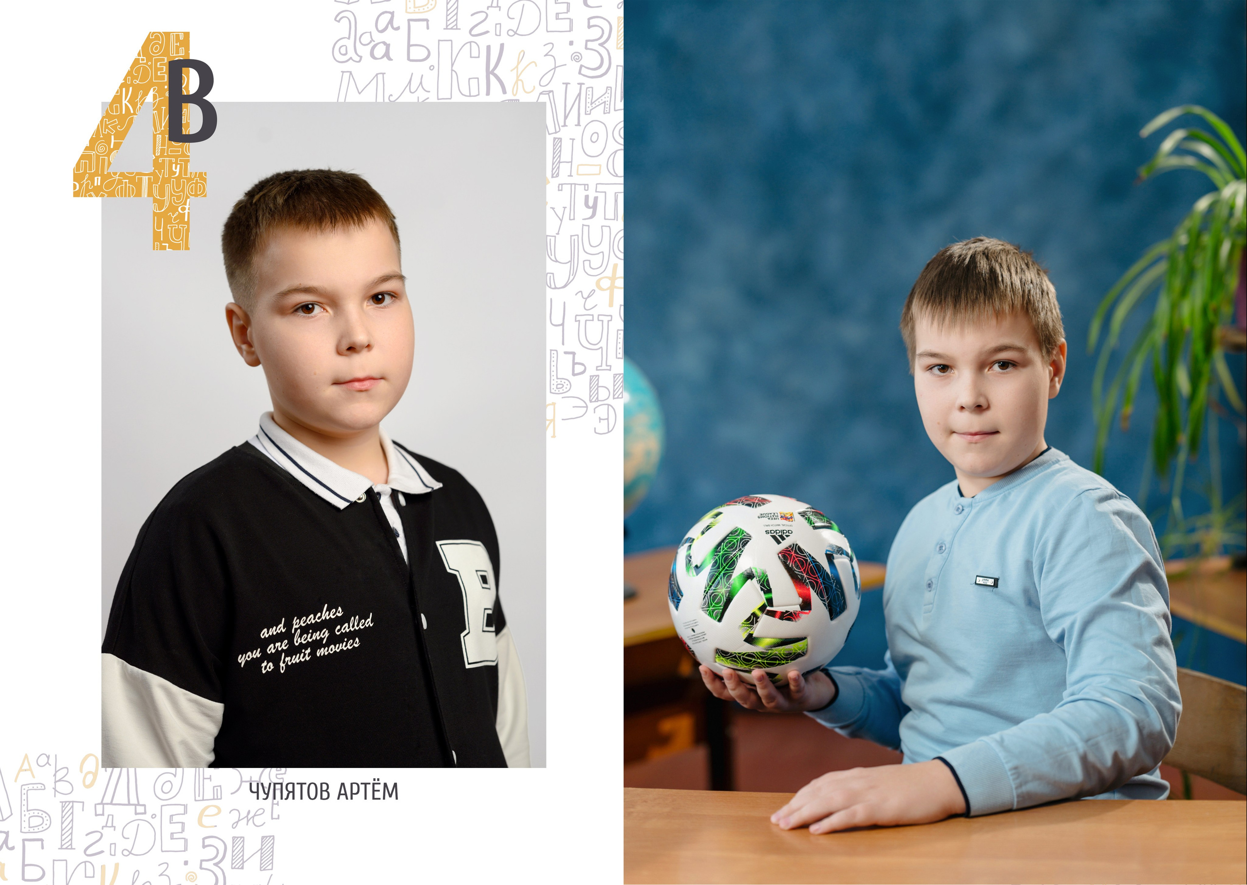 Начальная школа