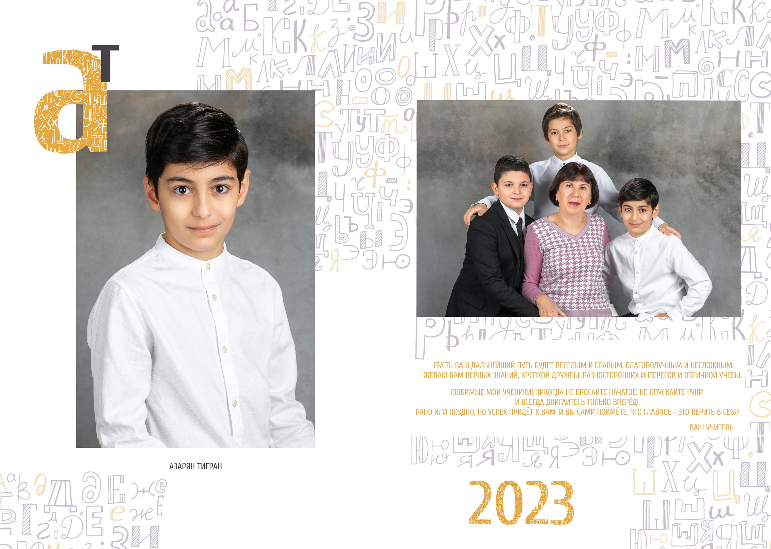 Алфавит Желтый. Ваш выпускной альбом Ессентуки Пятигорск Кисловодск и весь КМВ