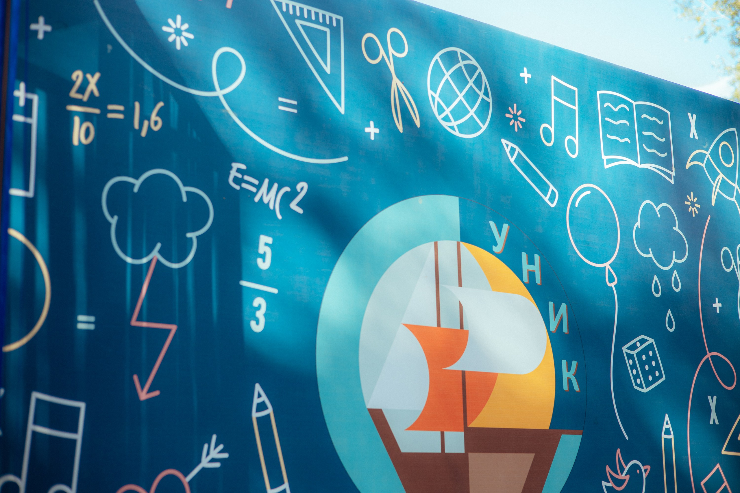 1 сентября | образовательный центр УНИК