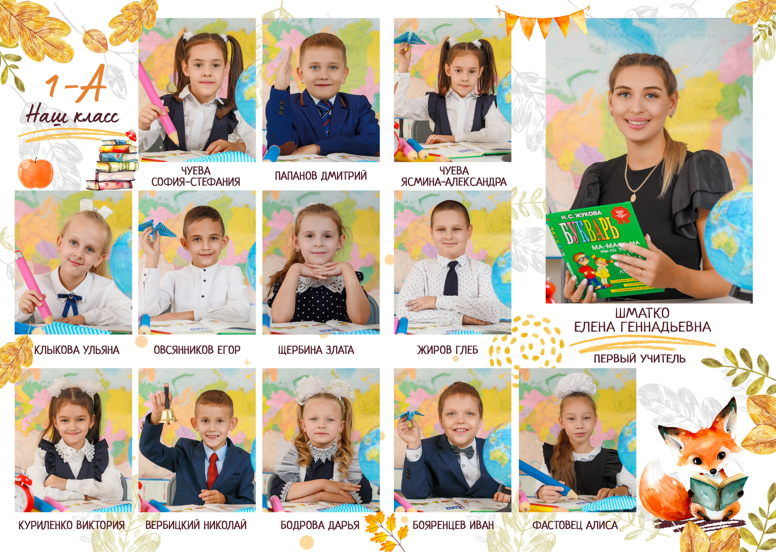 1 кл планшет 1 разв. Яковлева Екатерина. Школьный и семейный фотограф