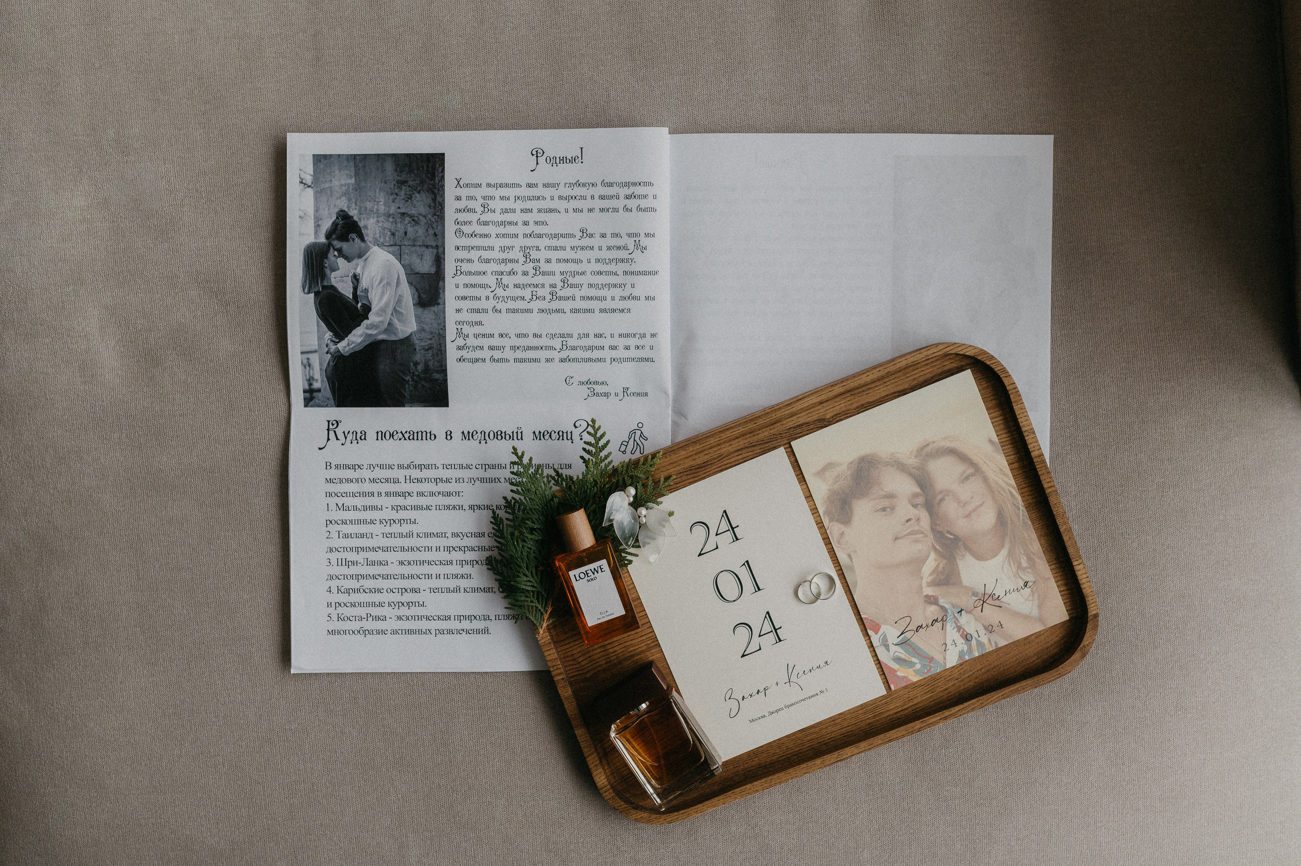 2024.01.24 Захар и Ксения (МСК). Свадебный фотограф Абрамова Ксения