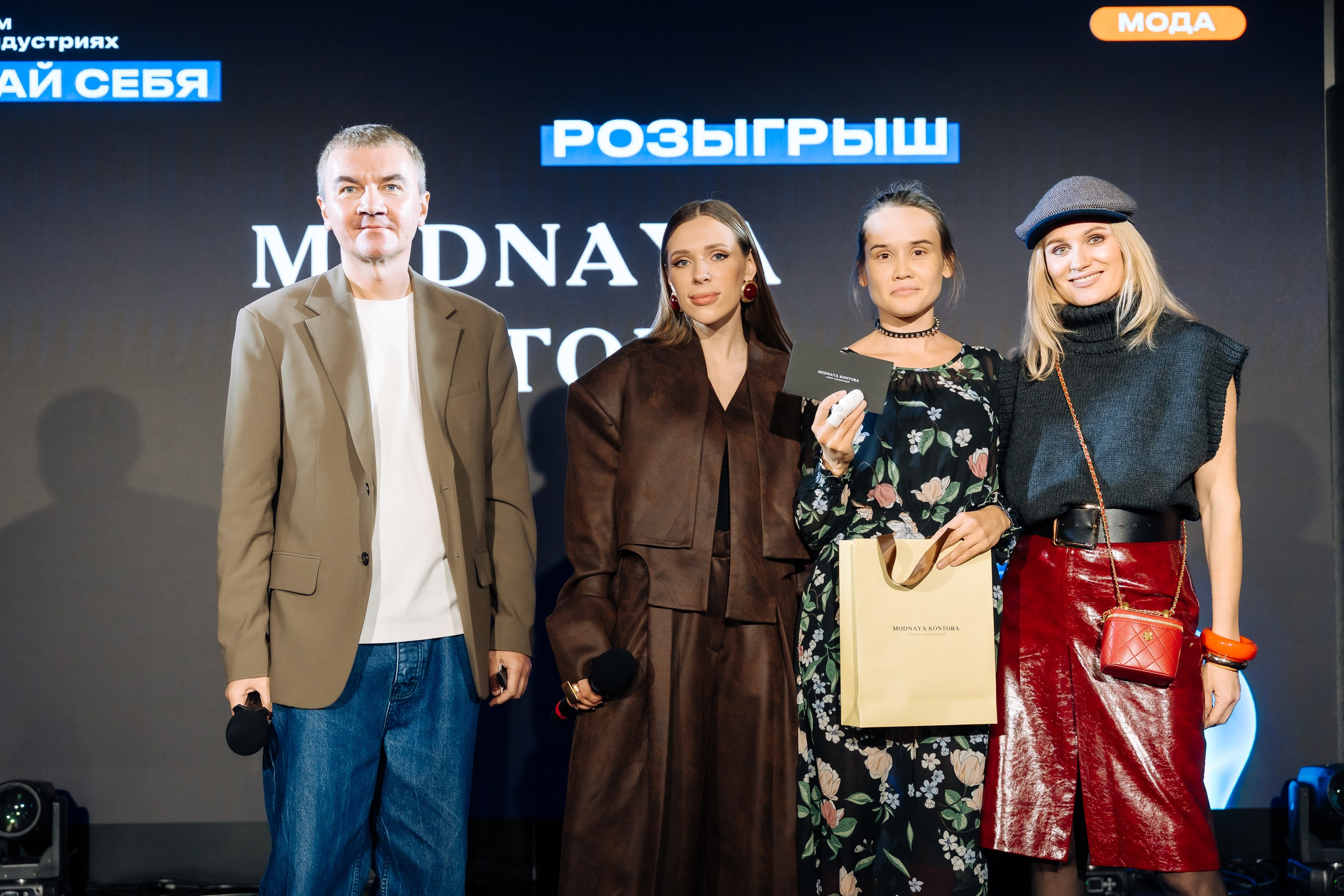 Деловые события. Geometria