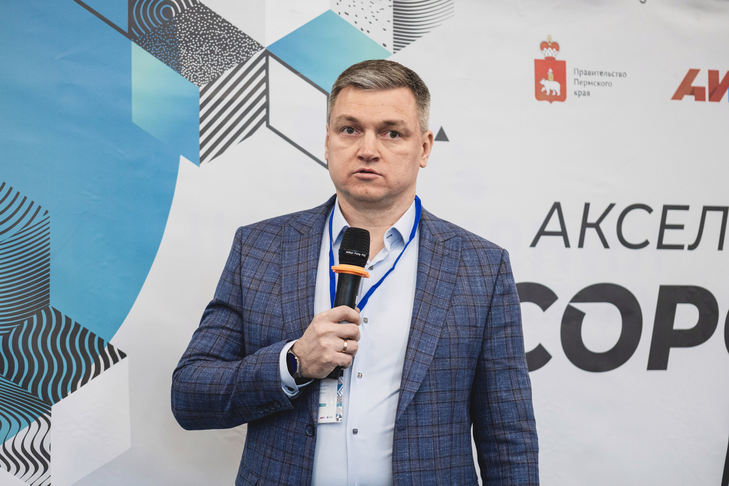 Фотоотчет конференции «НТИ Пермь» – репортаж. Репортажный фотограф в Перми Денис Голдобин