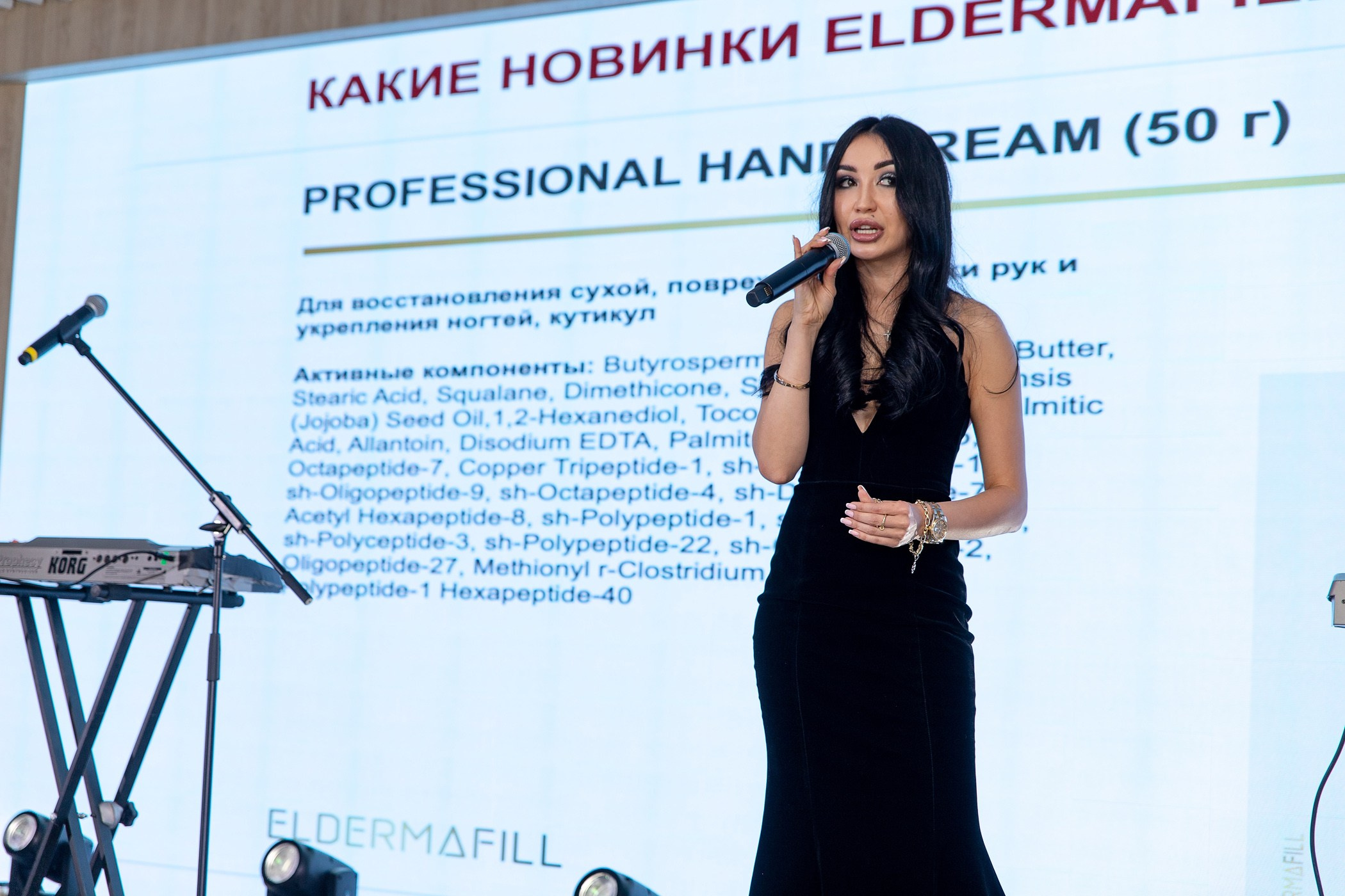 Fashion week ELDERMAFILL 2.0 CITY PARK. Интерьерный и фуд фотограф в Иркутске Дмитрий Арно