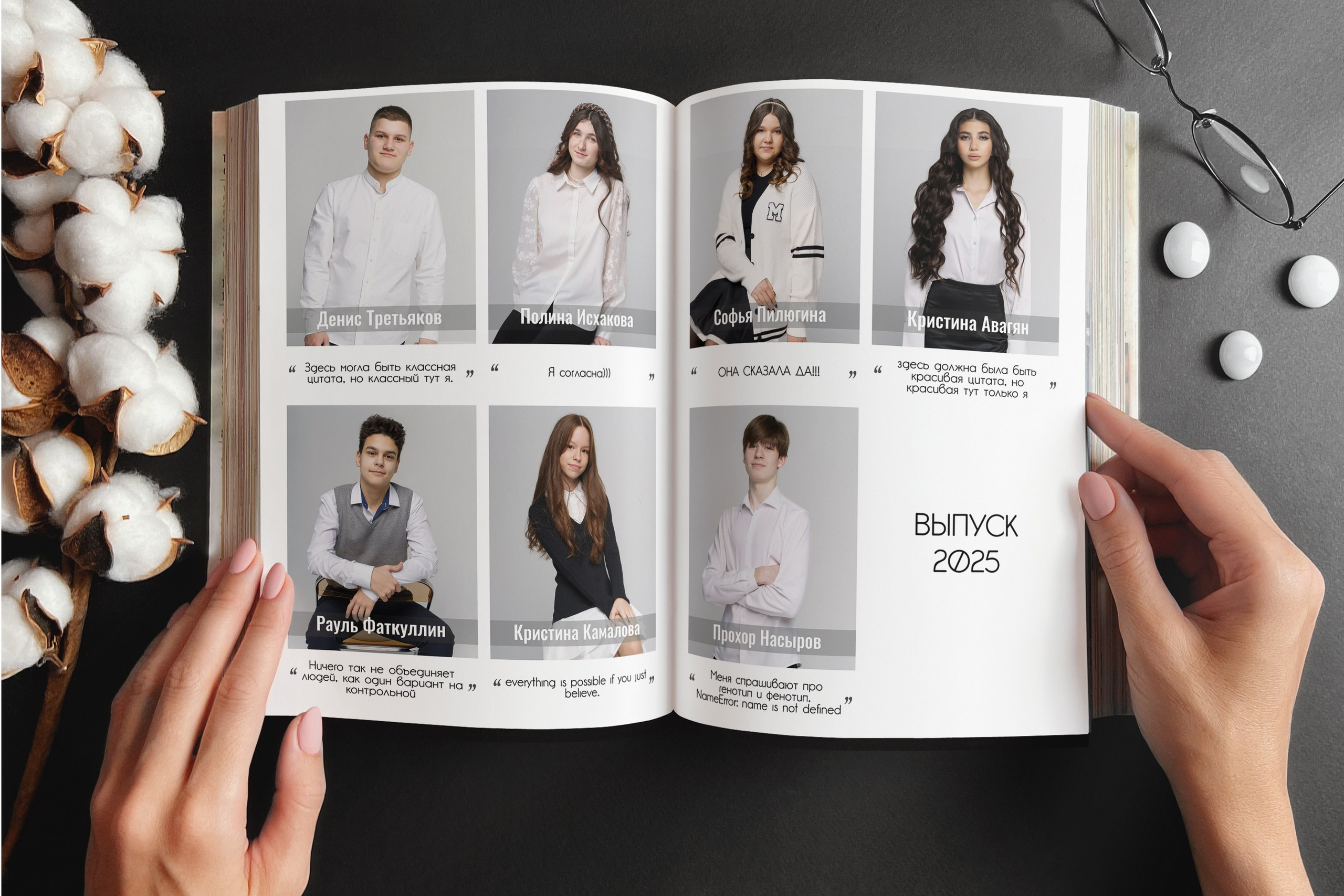 Цитаты. Выпускные альбомы и фотокниги в Уфе и РБ