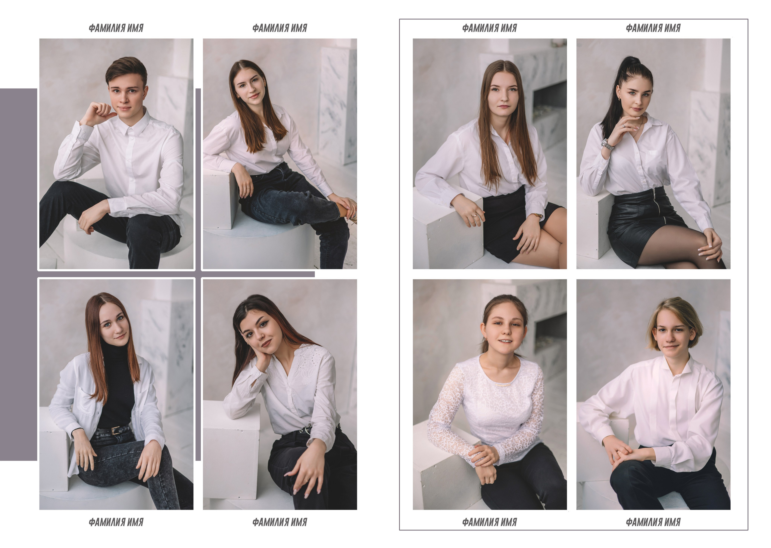 «Шик» 10 разворотов