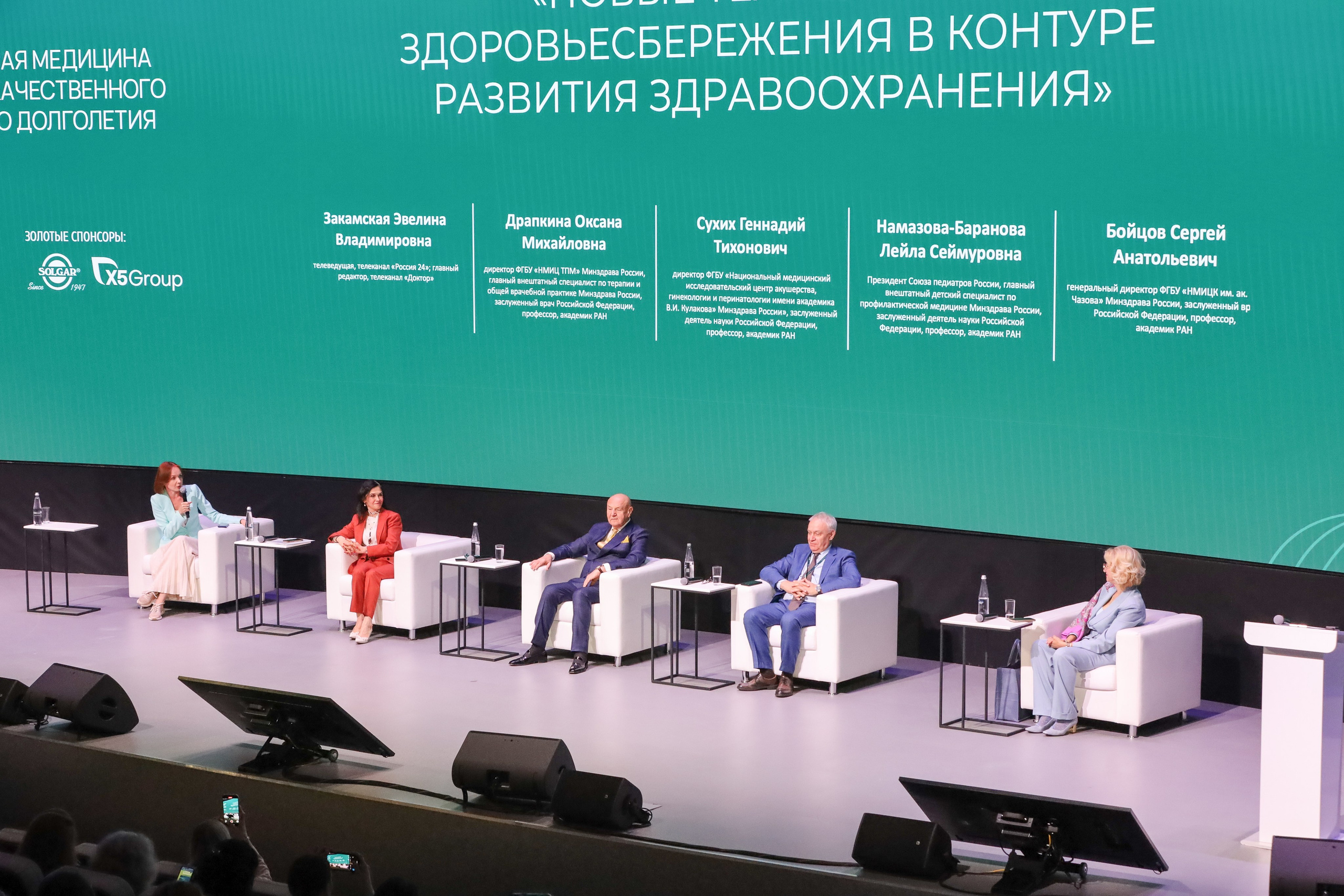 ПРЕВЕНТМЕД 2025 — ФОРУМ ПРЕВЕНТИВНОЙ МЕДИЦИНЫ. Фотограф мероприятий Ирина Каширина