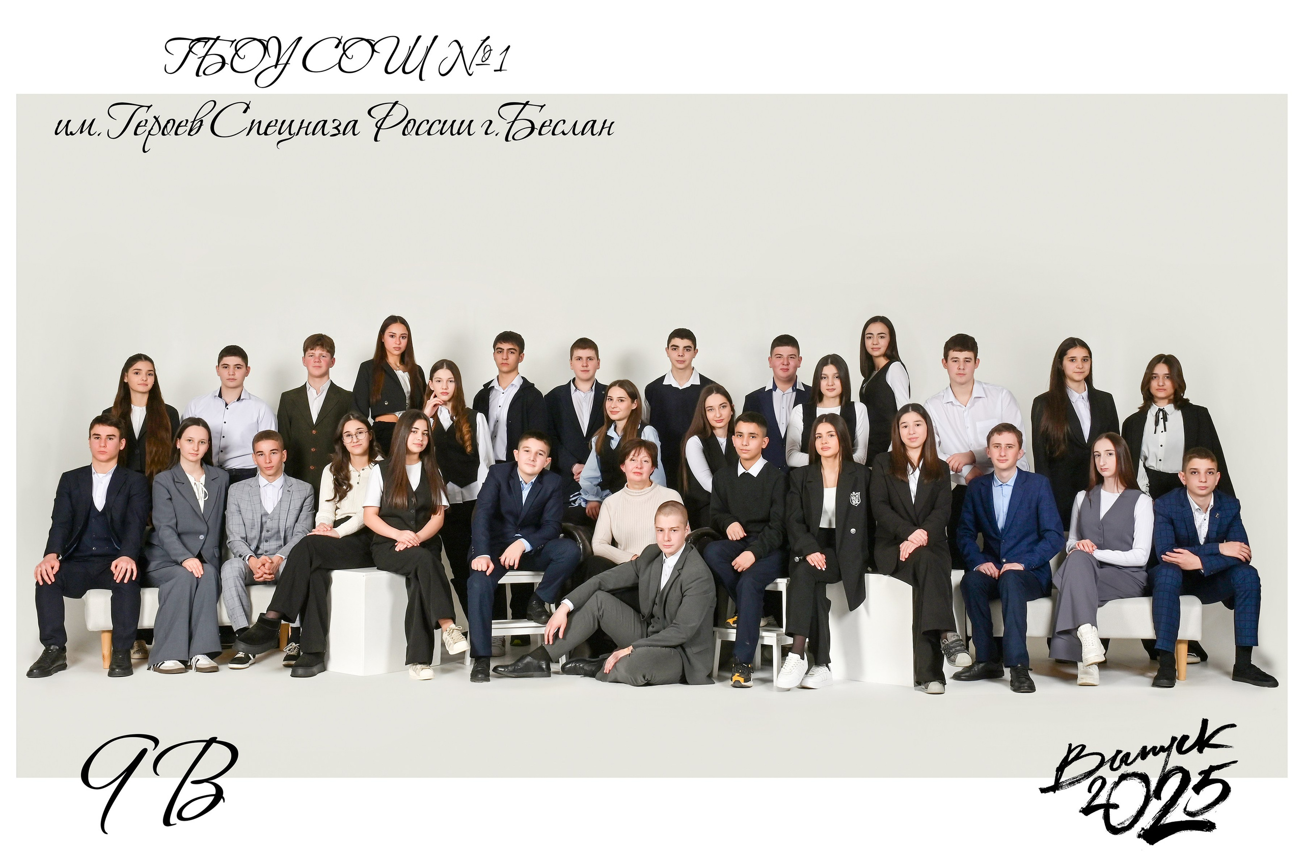 Конструктор 9-11 класс. Первая школьная фотостудия Zoom-Zoom в городе Владикавказ