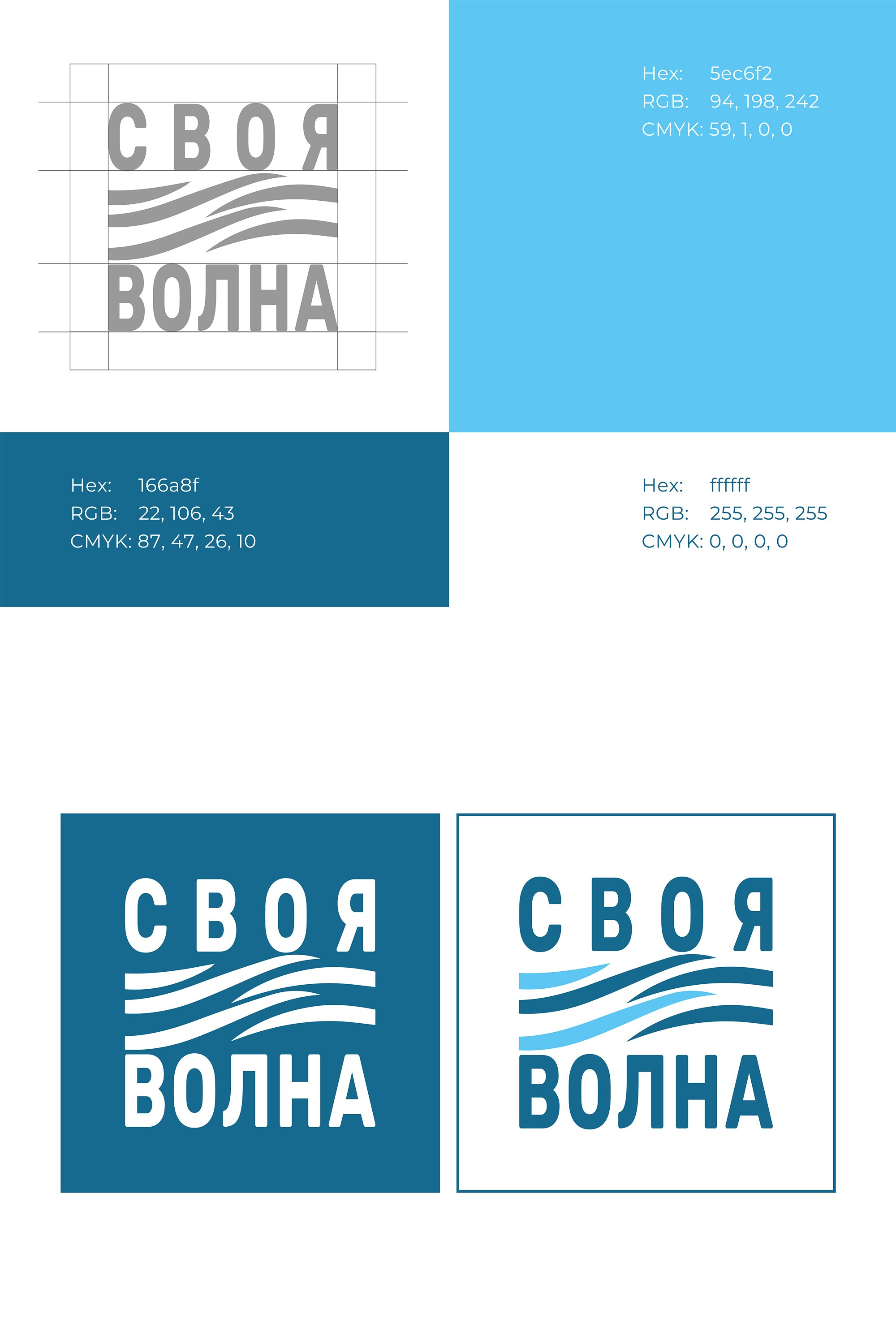 СВОЯ ВОЛНА. Олеся Бакулина, графический дизайнер, иллюстратор