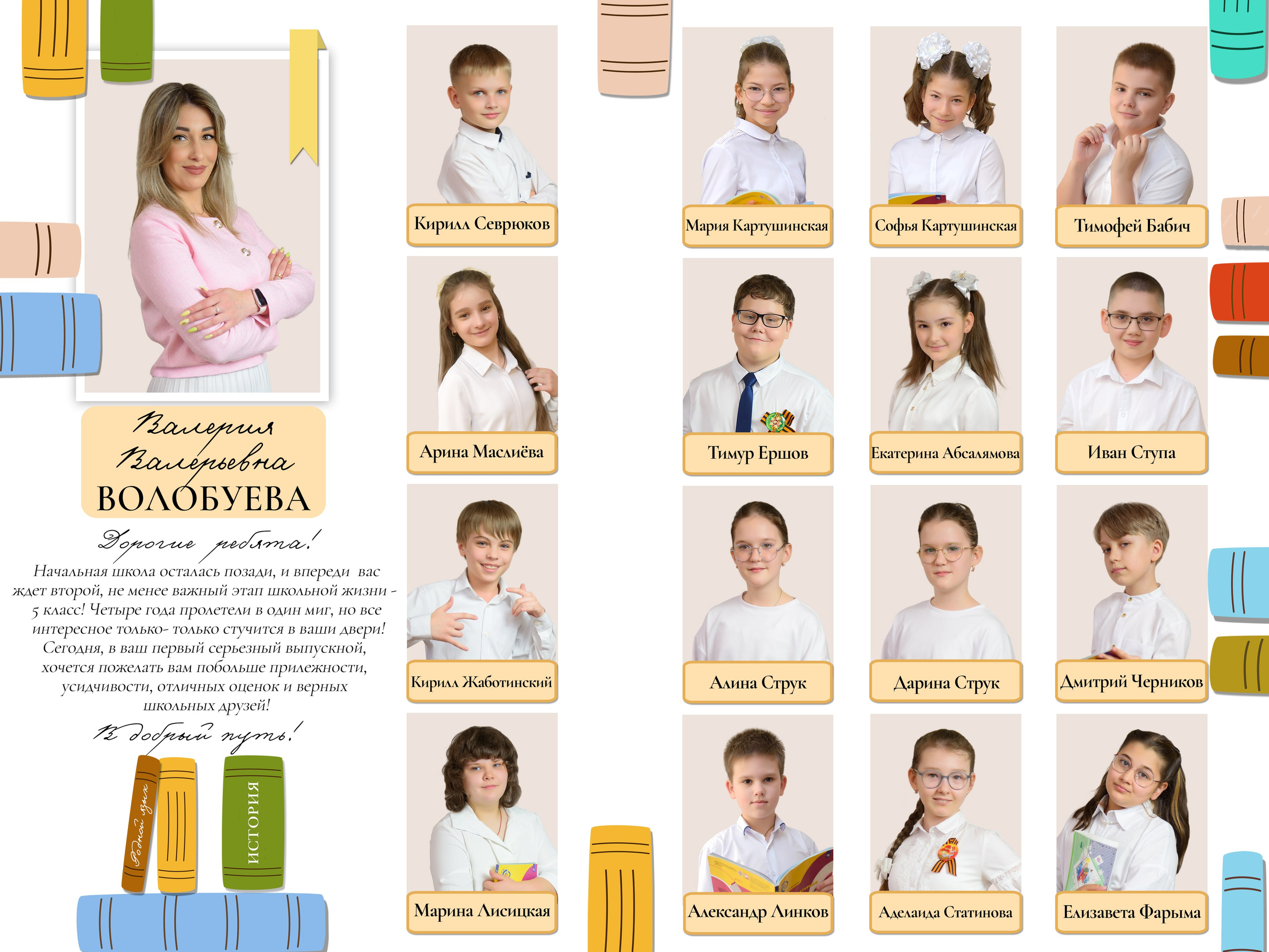 Стандарт 2. Студия выпускных альбомов «ТВОЙ АЛЬБОМ»