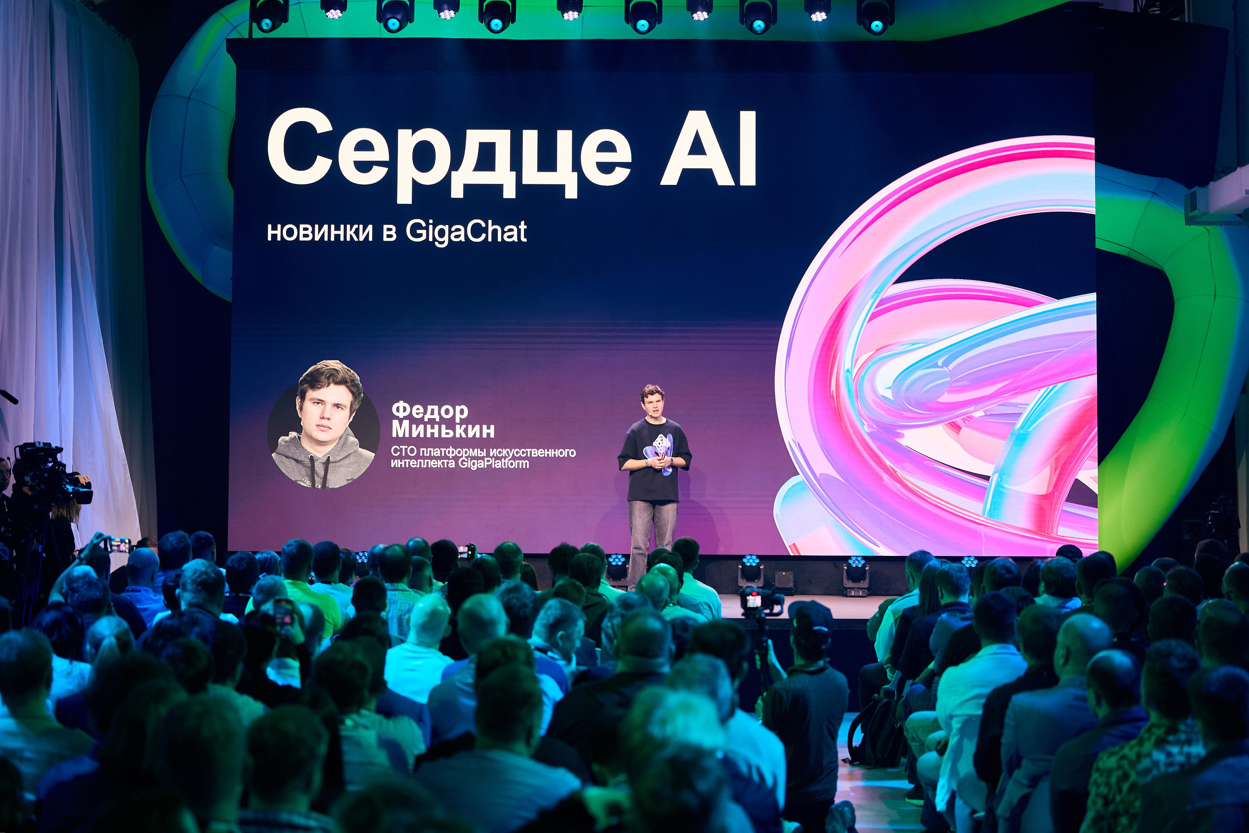 GigaConf 2025. Ретушер Довгуля Александр
