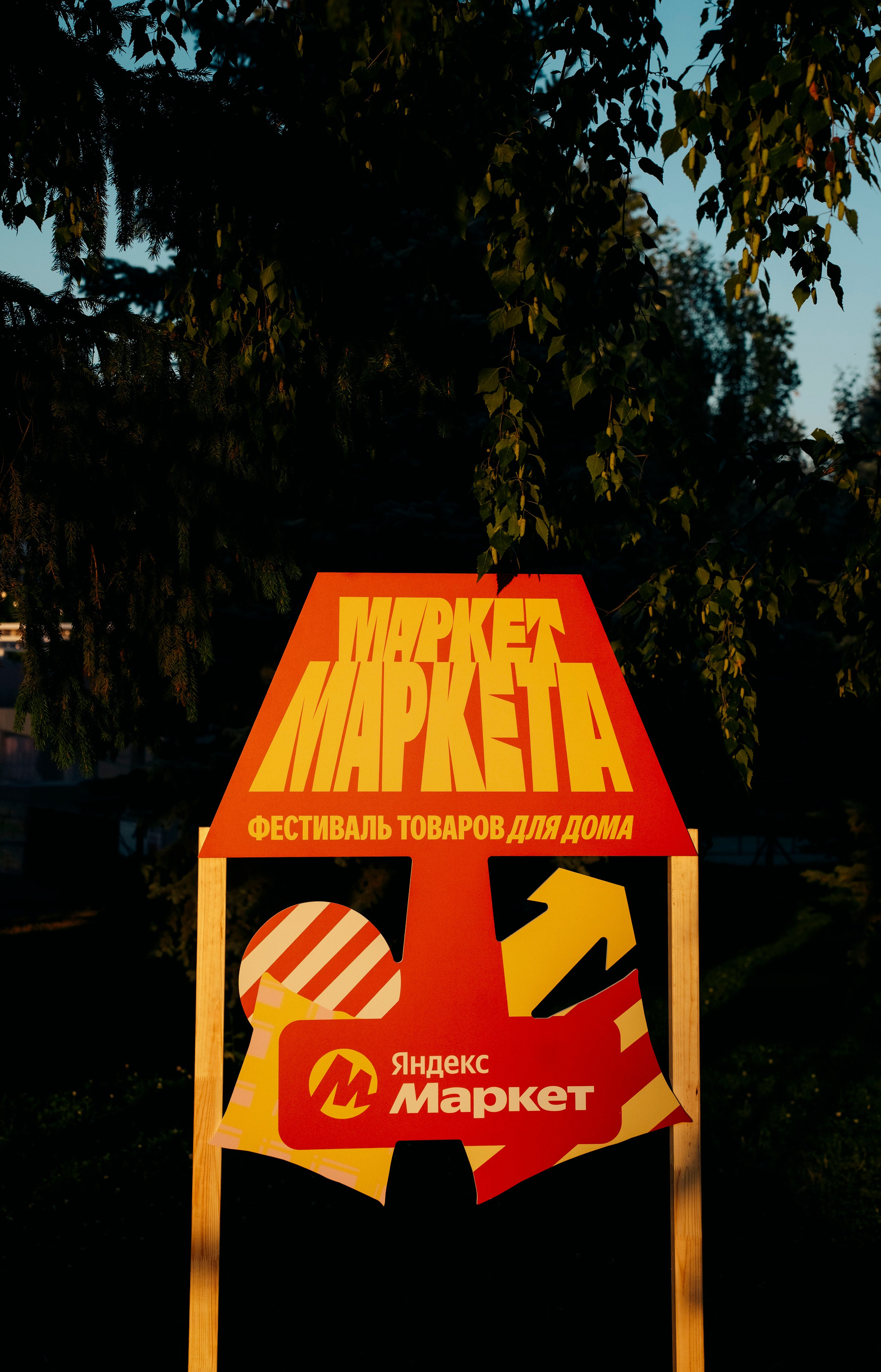 BALAGAN. Бэкстейдж / 2025. Саша Копылов, фотограф в Казани