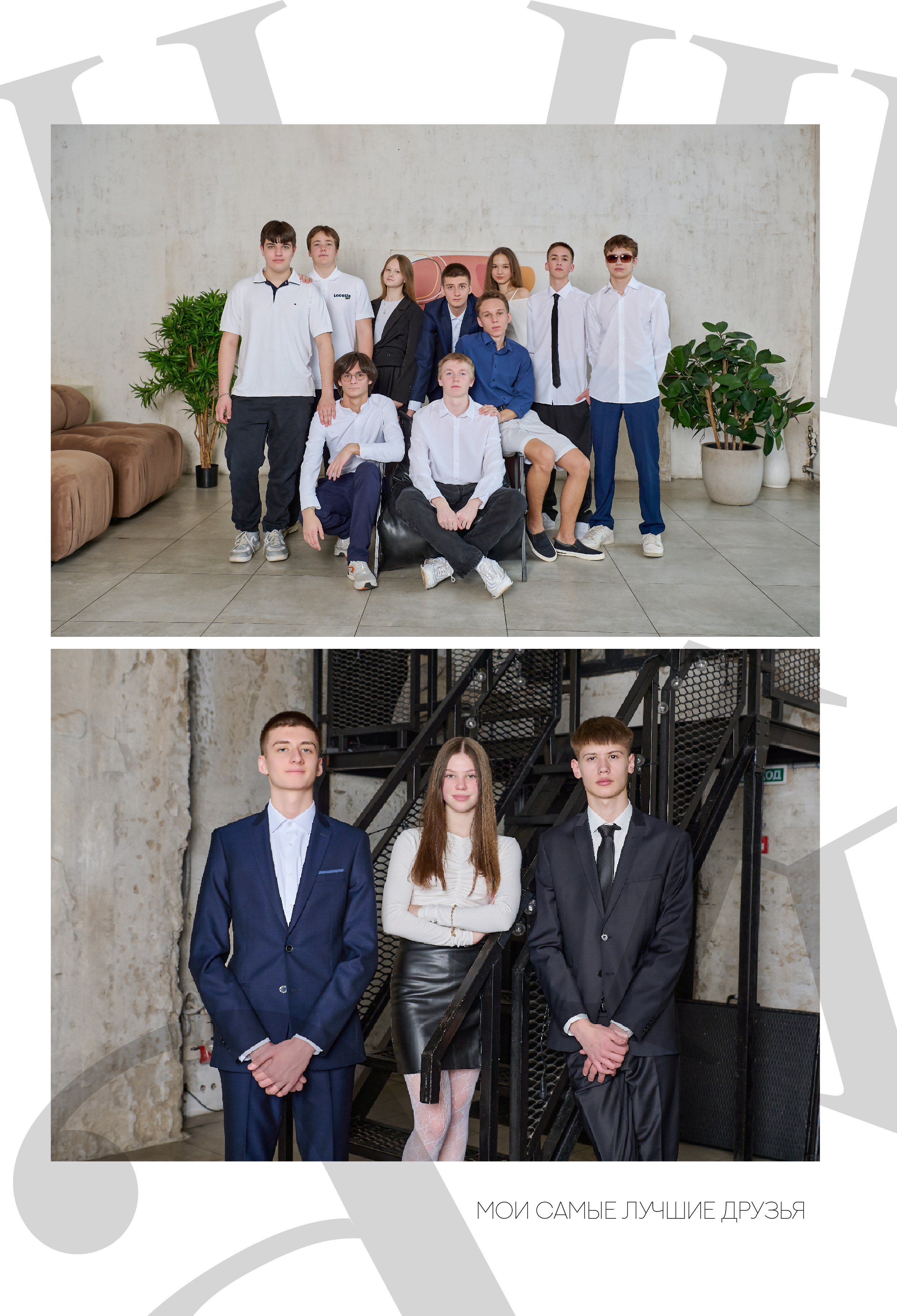 Пример фото выпускников в студии. Детский и семейный фотограф г. Москва Оксана Катаджи