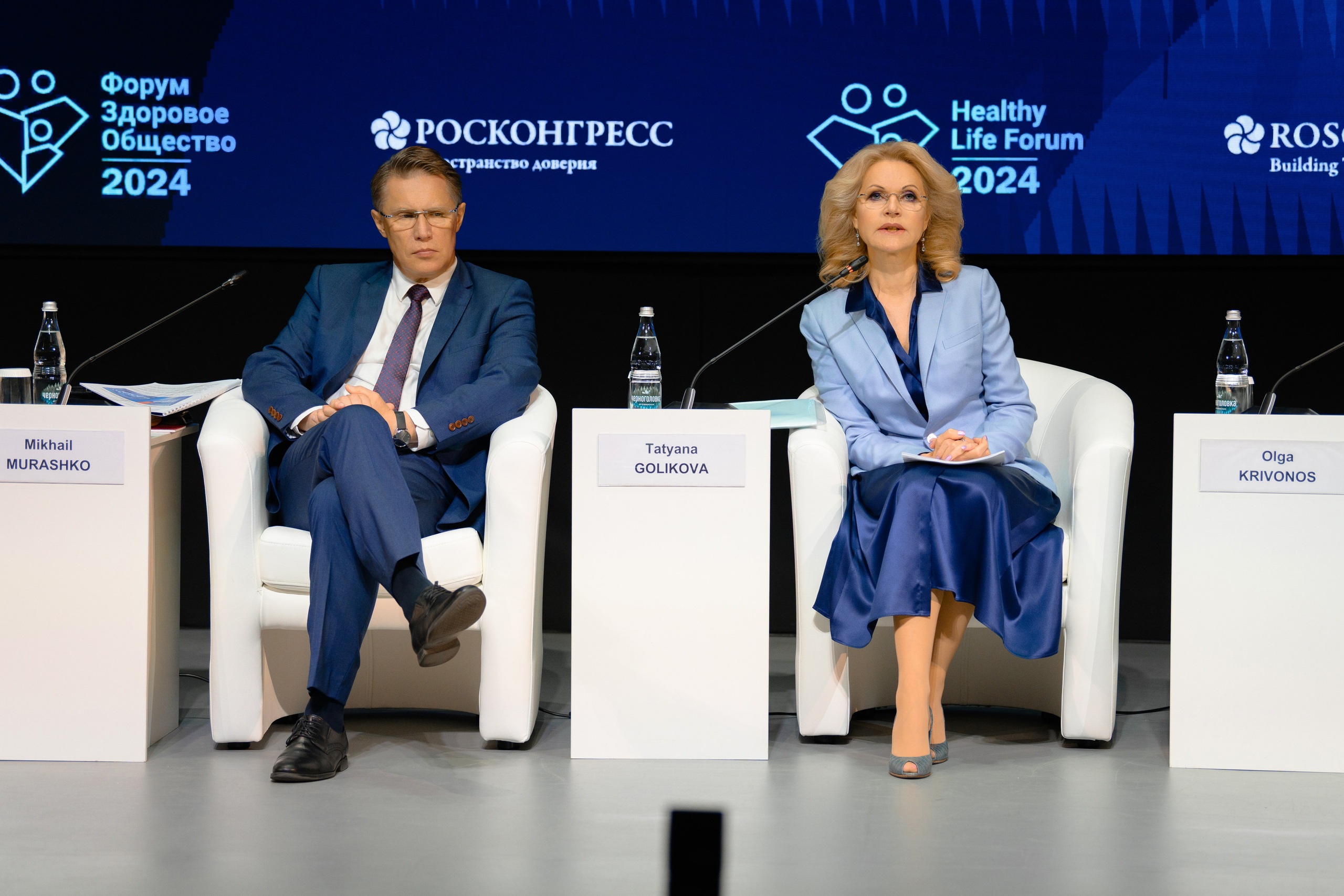 Выставки: Фотография с выставки, на которой посетители изучают представленные экспонаты. Скворцова Вероника. Татьяна Голикова. Михаил Мурашко. Единая Россия. Дума. Министр Здравоохранения. ФМБА. Правительство России. Фотография с форума, на которой участники активно участвуют в дискуссии.