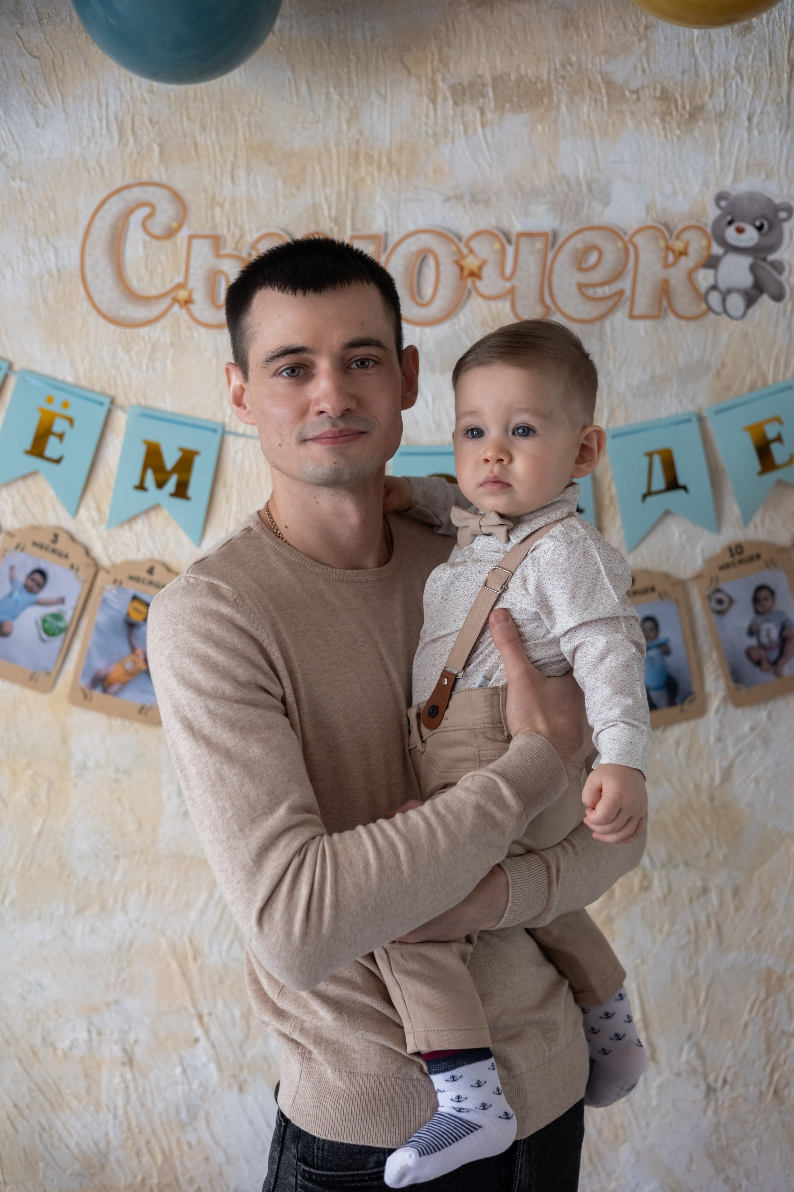 Годик. Фотограф в Чите Анна Осадчая