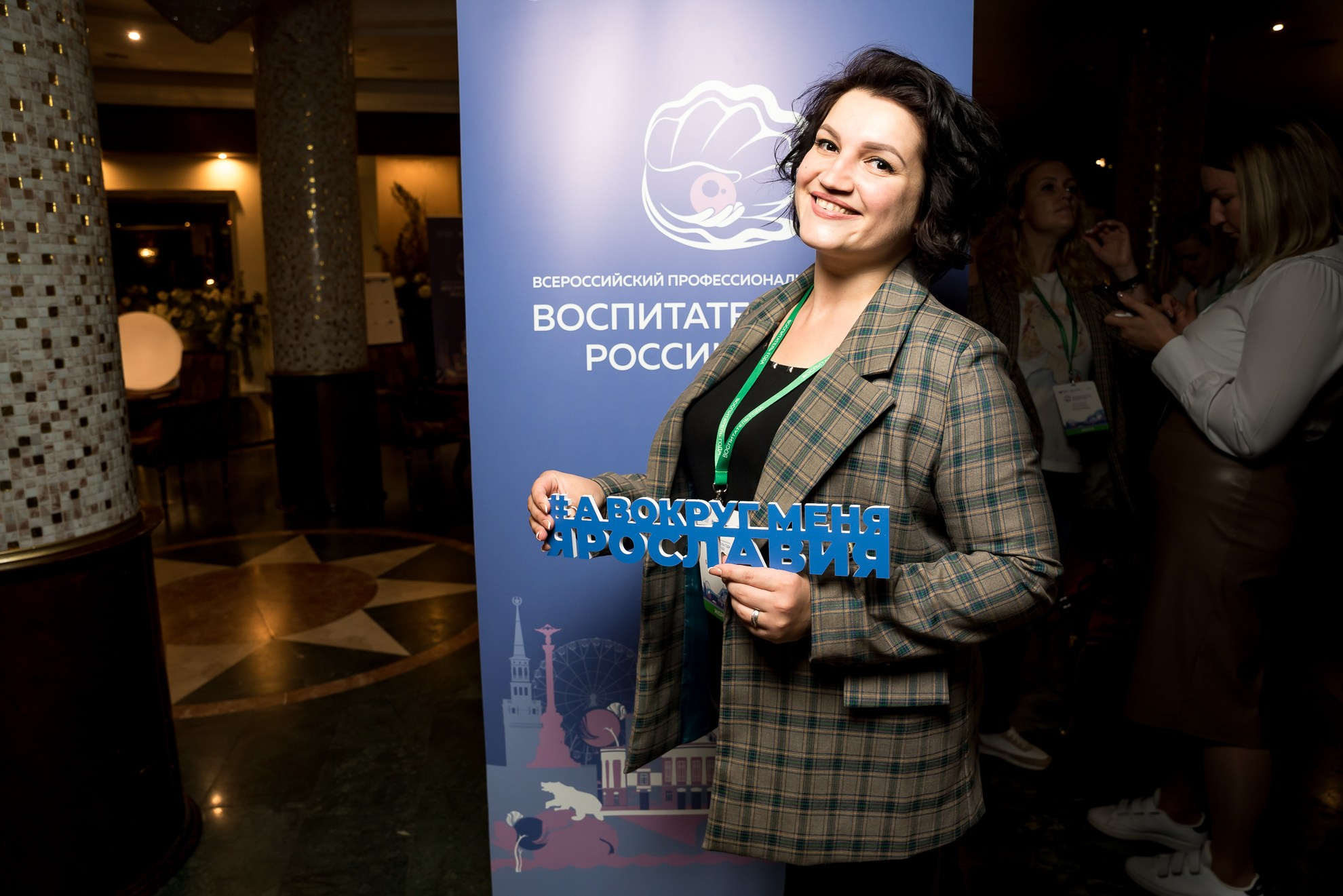 Конкурс Воспитатель года. Галерея ПрофАС