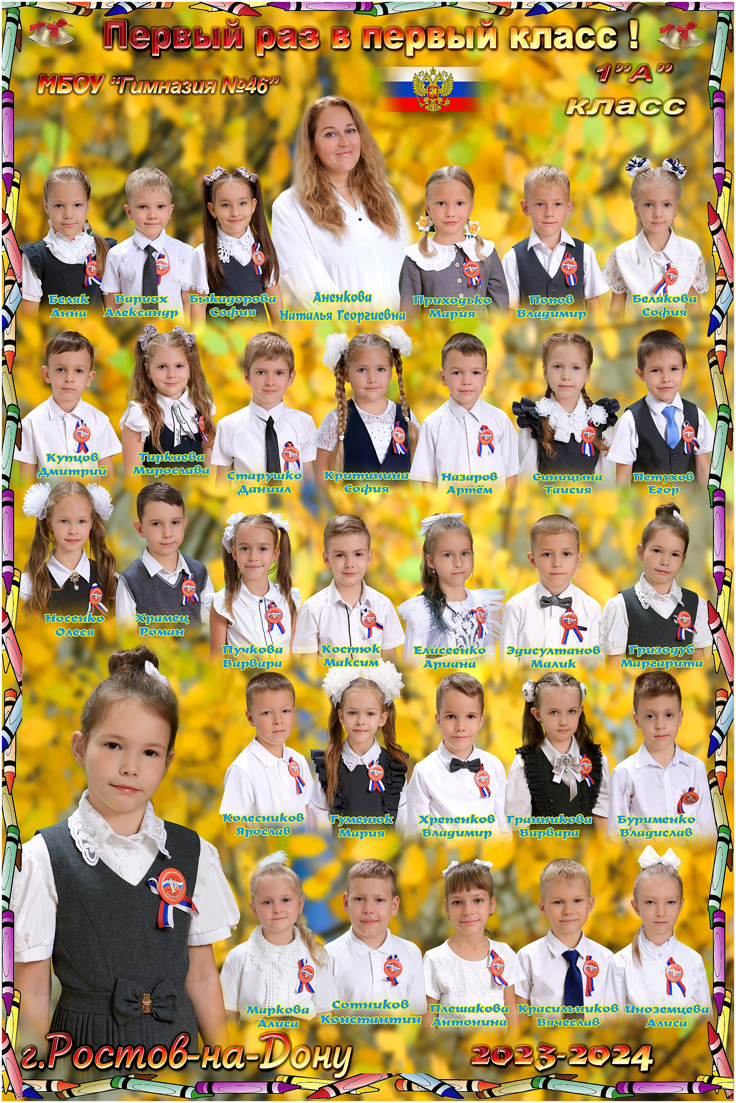 Групповые фото. Выпускные фотокниги, выпускные альбомы в Ростове-на-Дону