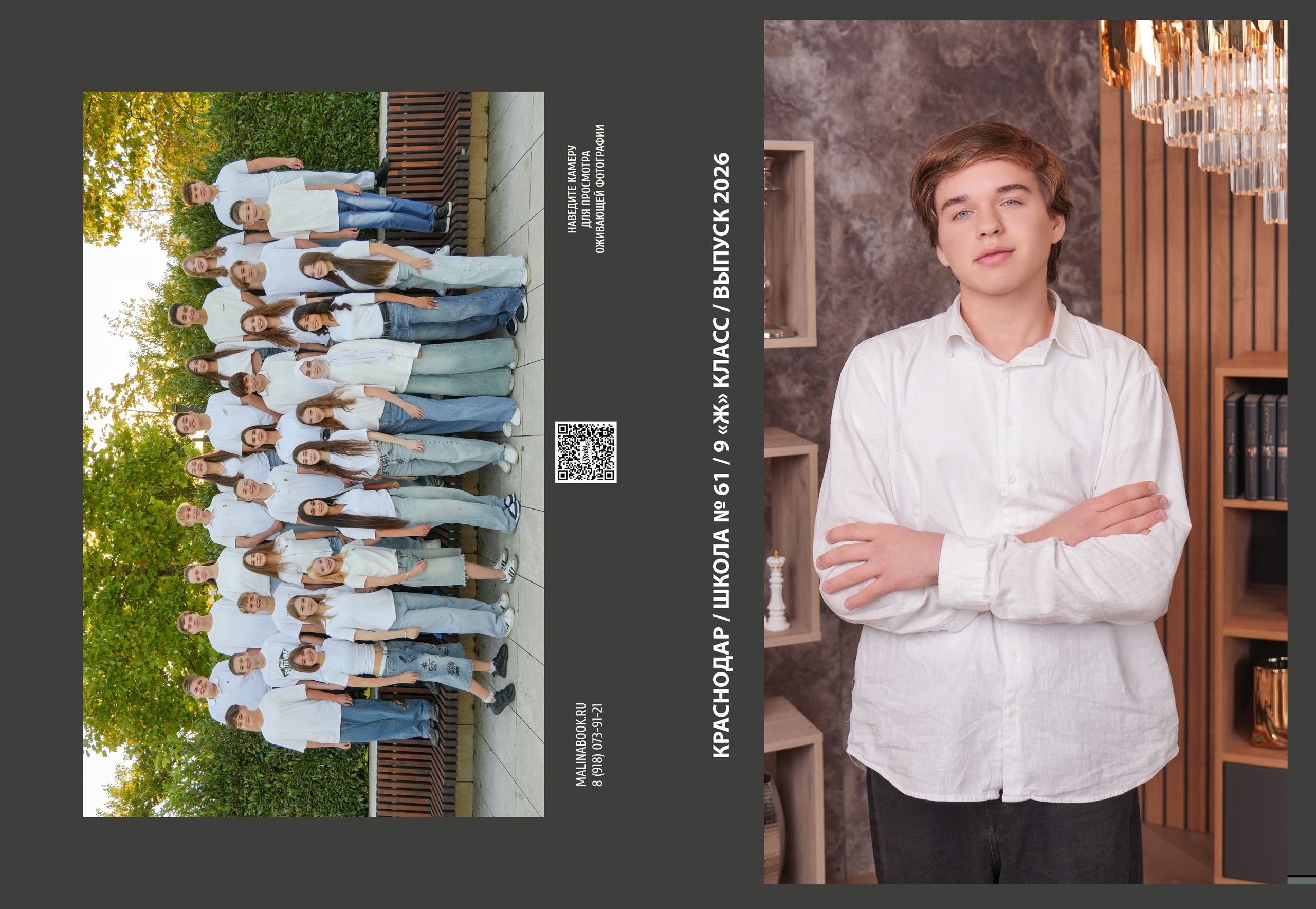 ШКОЛА 61 9 Ж. Красивый выпускной альбом в Краснодаре