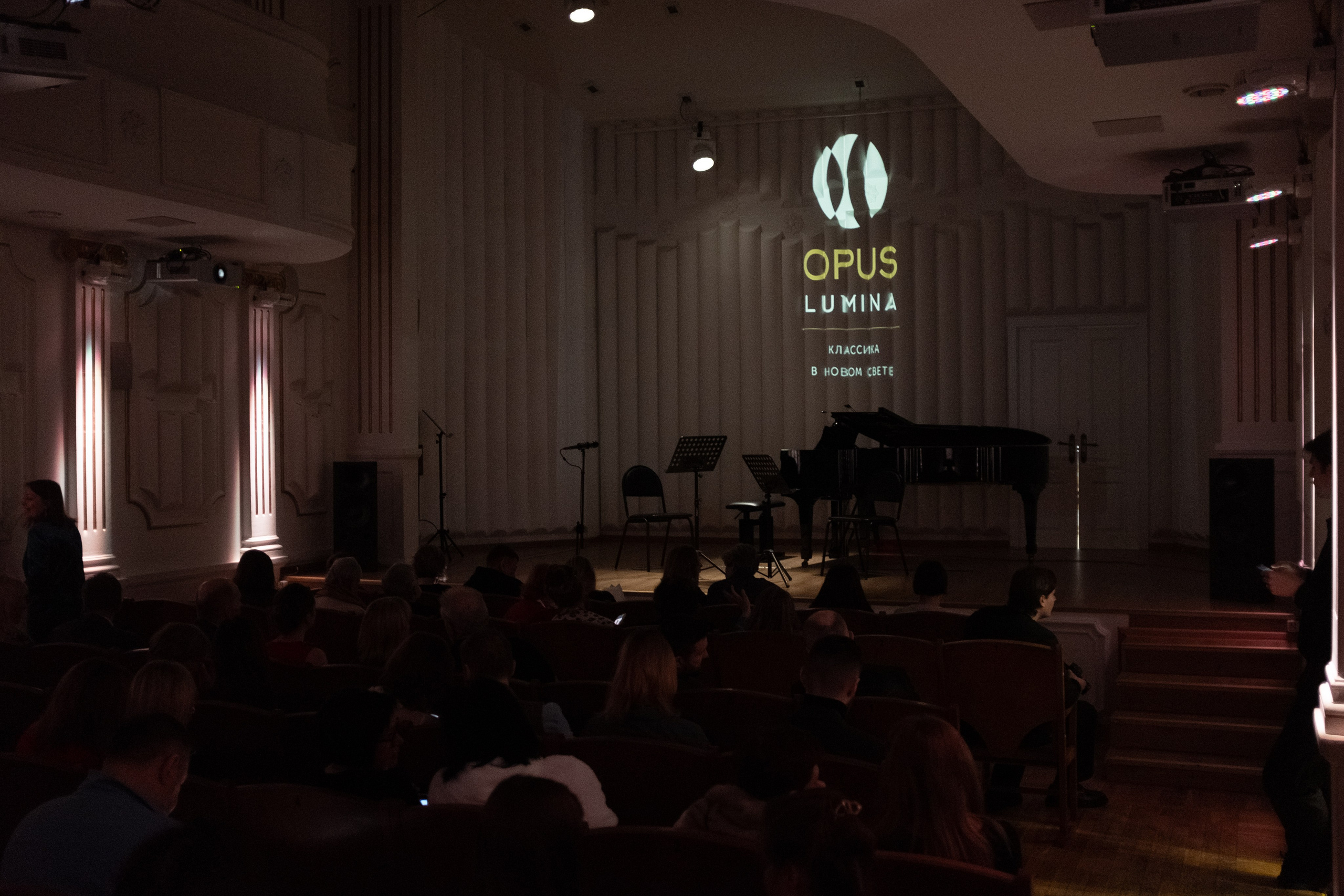 Опус Люмина