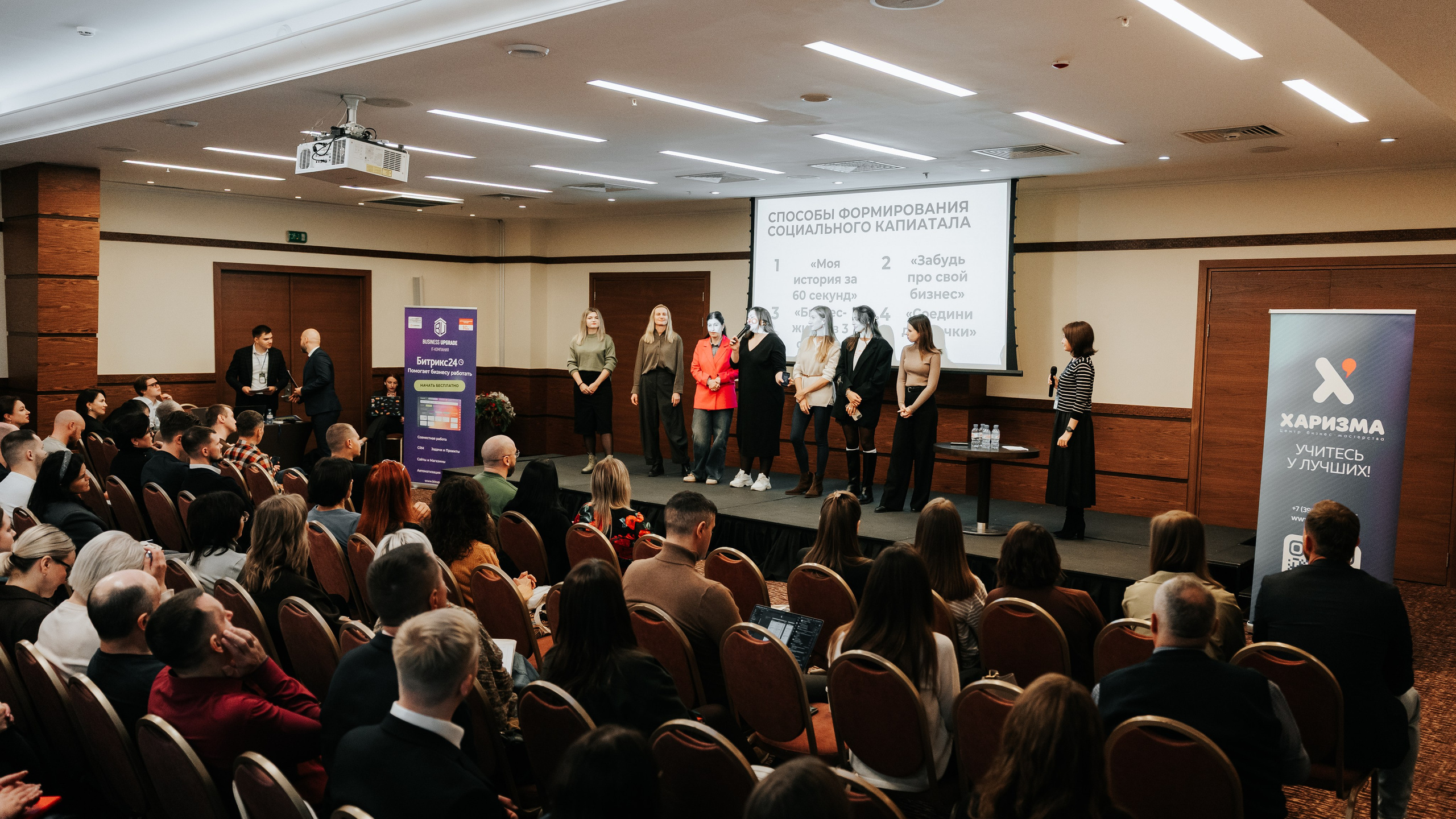 Бизнес-форум «Террирория 25». Репортажный фотограф Красноярск