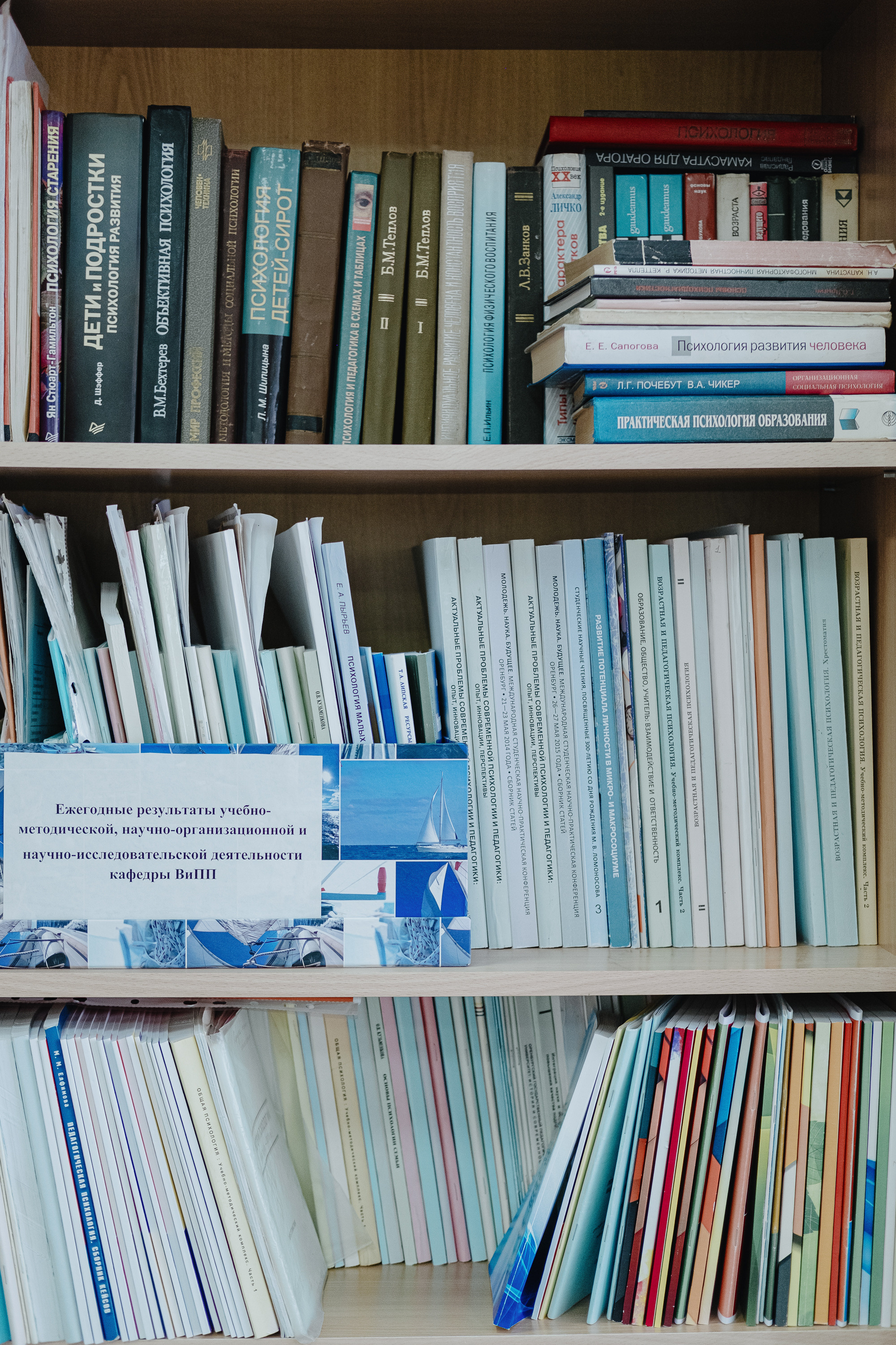 Кафедра психологии. Фотограф Ёля Ильясова Оренбург
