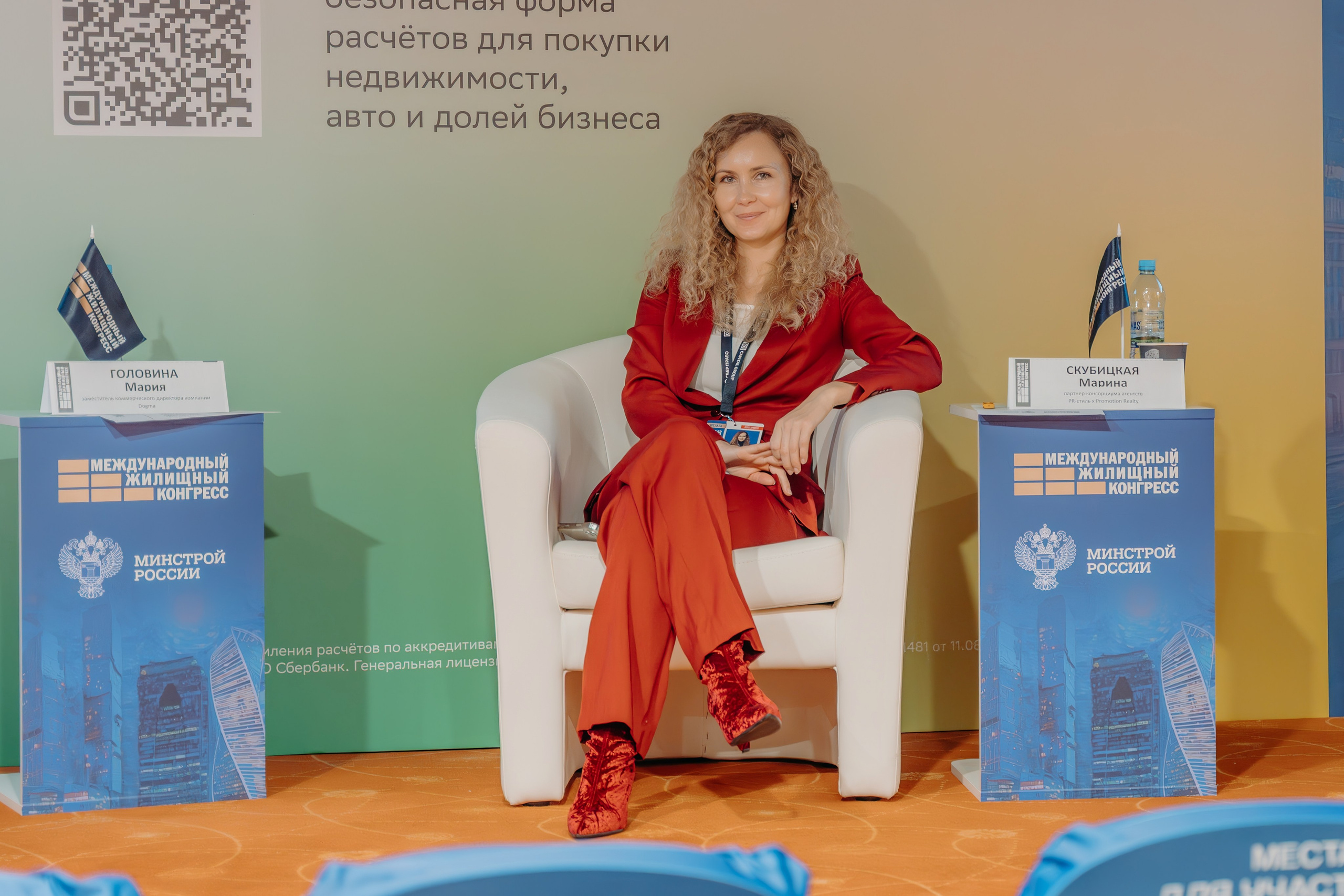 Международный Жилищный Конгресс. KORCHAGIN VIDEO