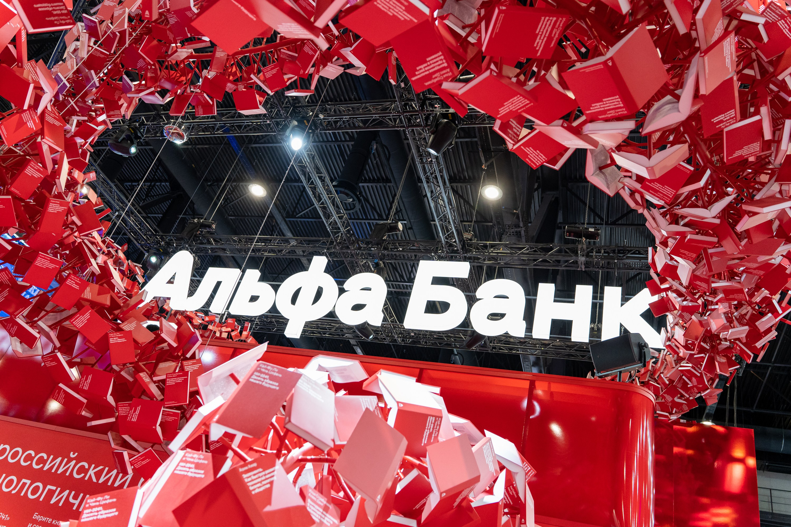 ПМЭФ 2025. Фотограф Анна Табулович