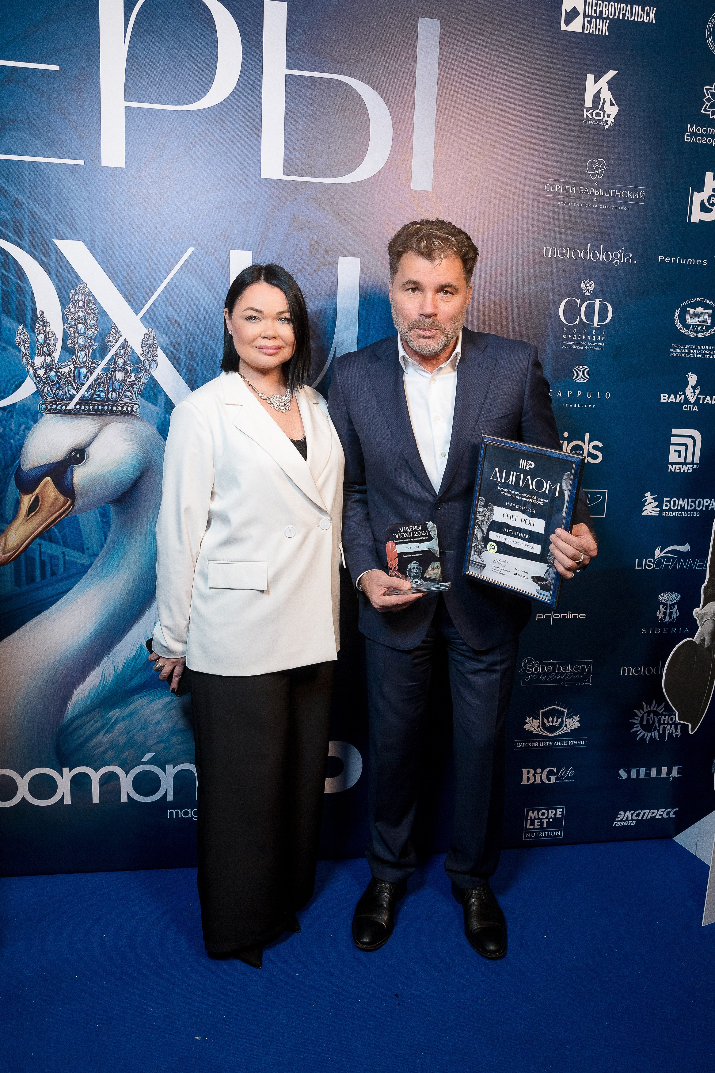 Persono. Лидеры Эпохи 2024. Репортажный Фотограф Александр Назаров. Москва и М.О