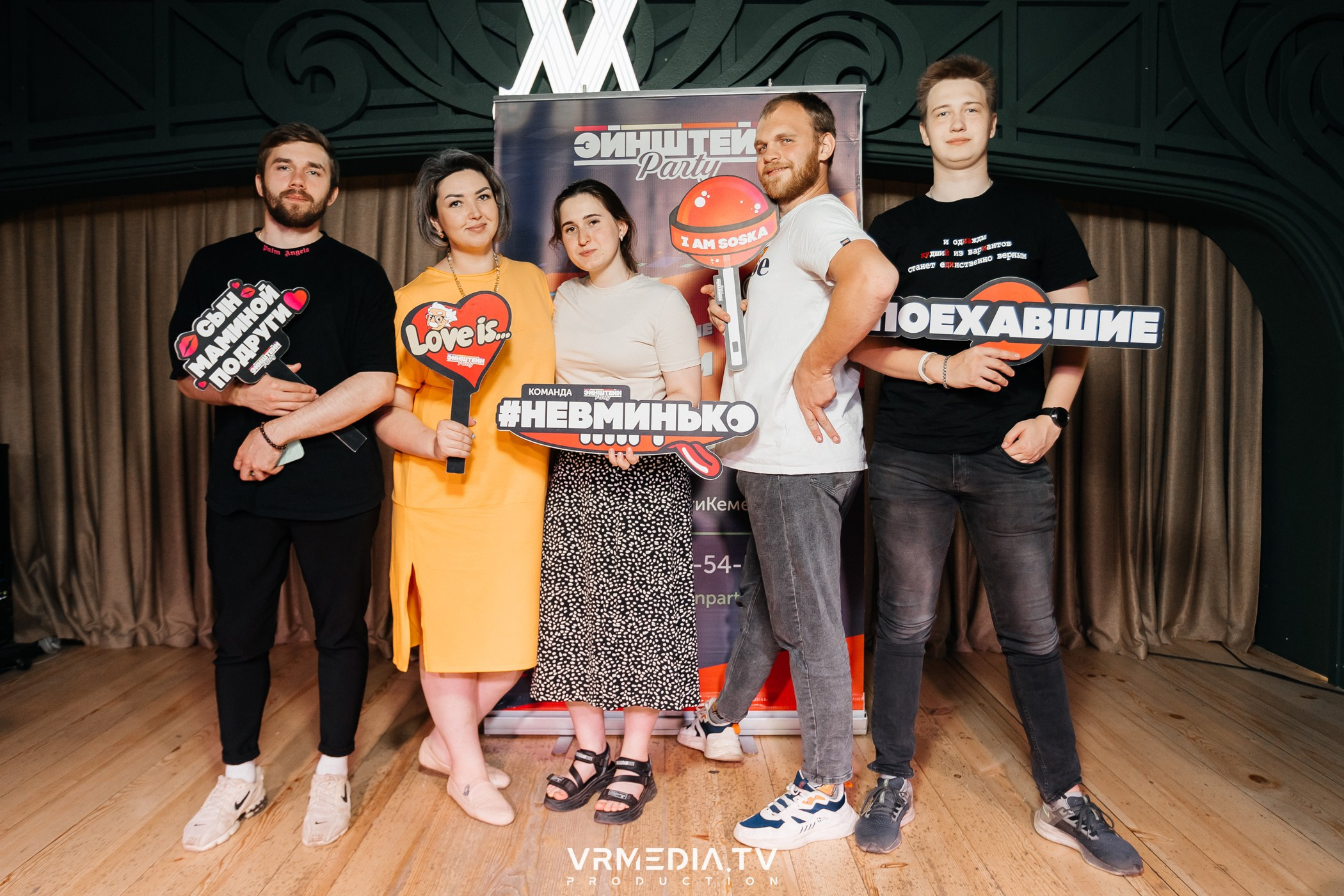 Эйнштейн Party в ресторане «Мюнхен»