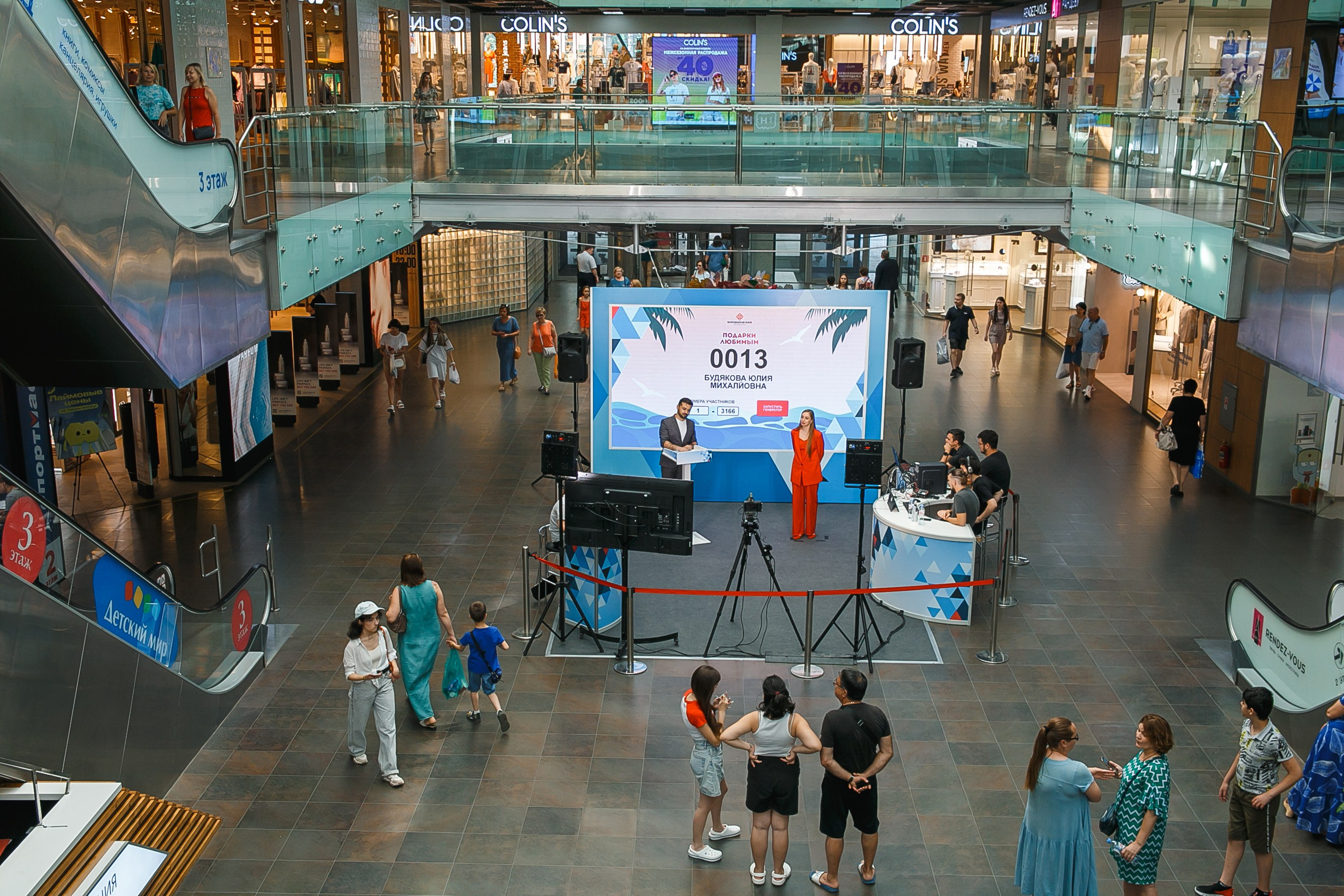 Розыгрыш подарков в ВТЦ. Событийный фотограф Максим Бескоровайновнов
