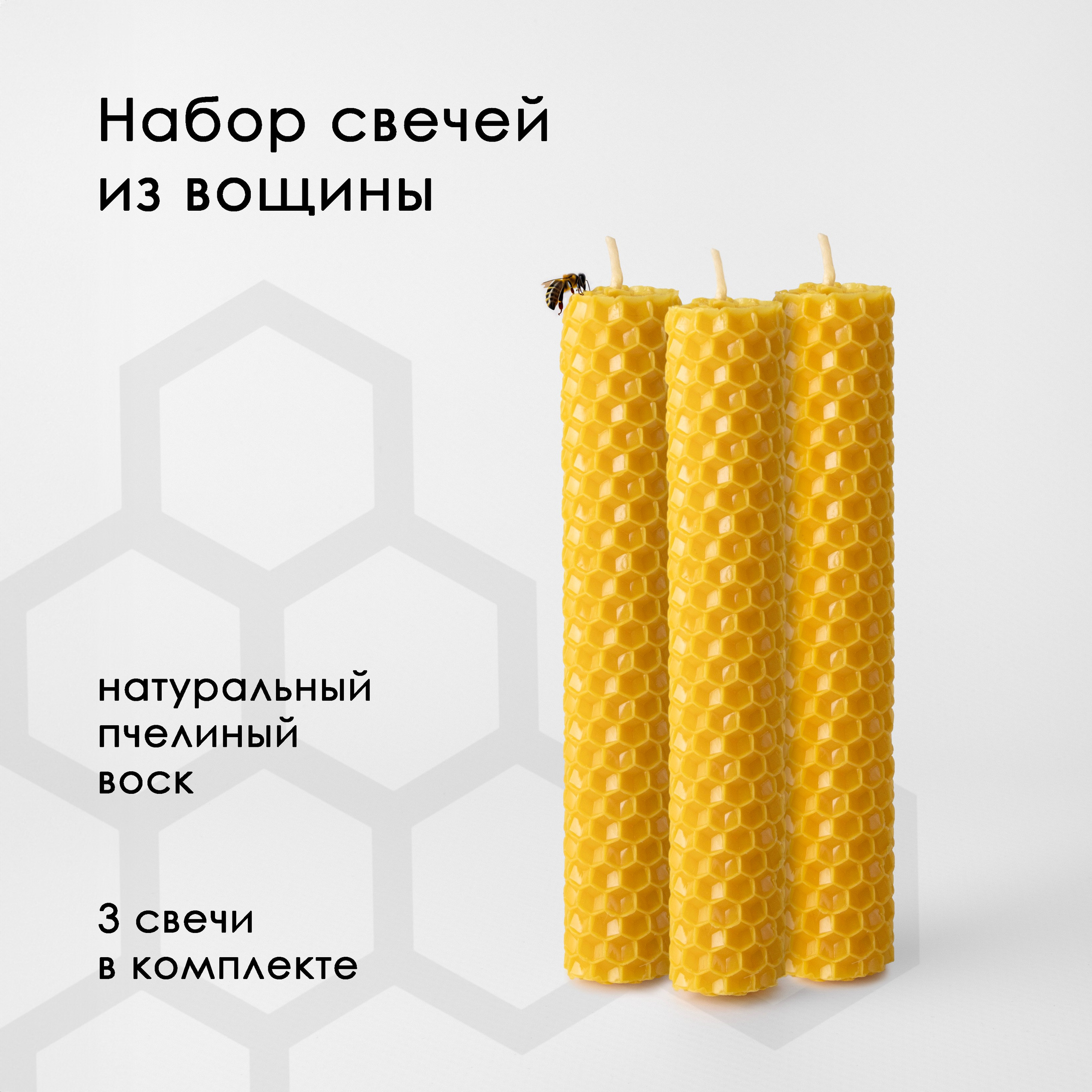 Свечи. Предметная съемка в Екатеринбурге. Съемка каталога. Фото для маркетплейсов