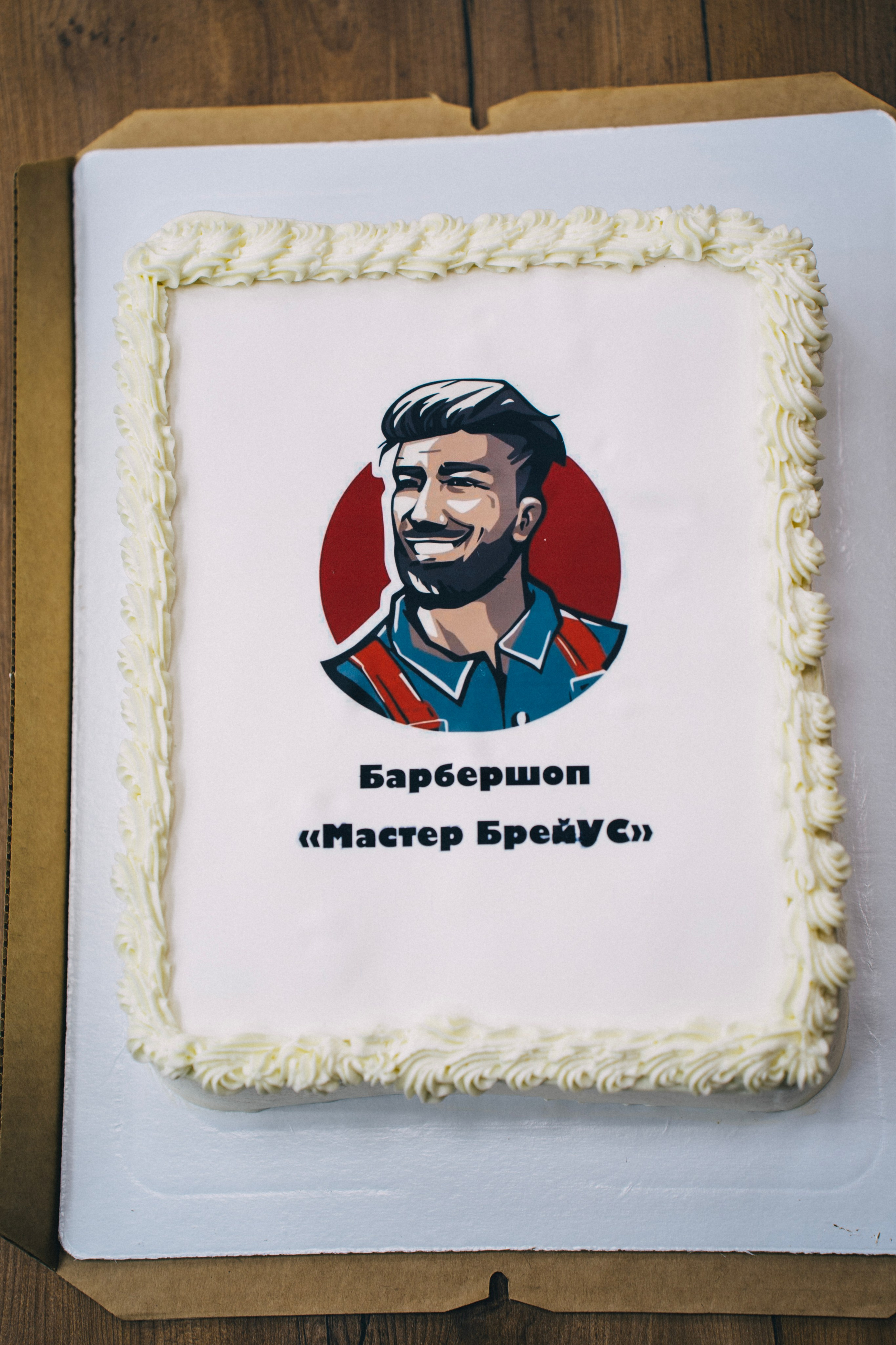 Барбершоп (открытие). Беккер Таня