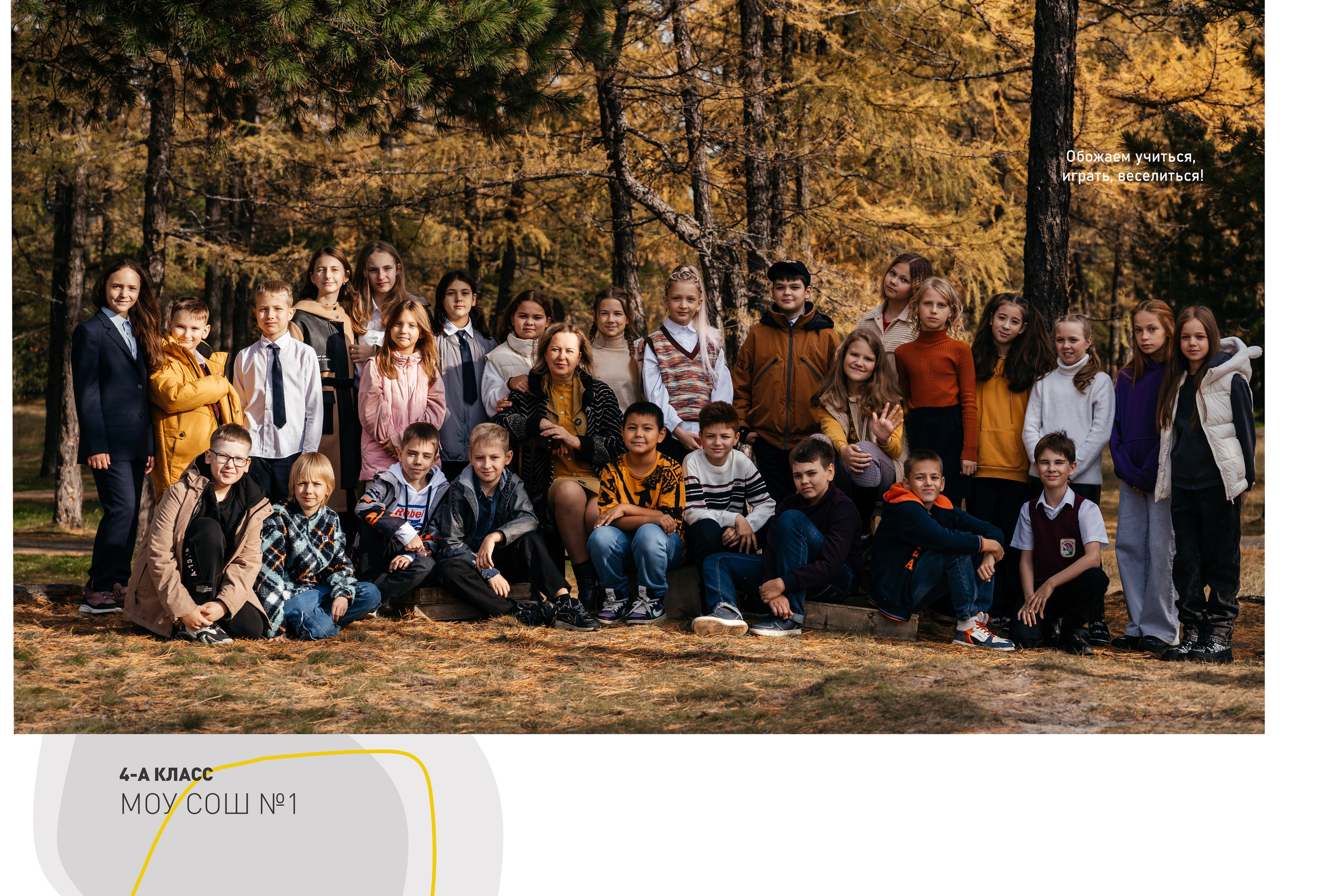 Выпускные фотокниги для 1-4 классов. Семейный, детский и школьный фотограф в Надыме Анастасия Шендрикова