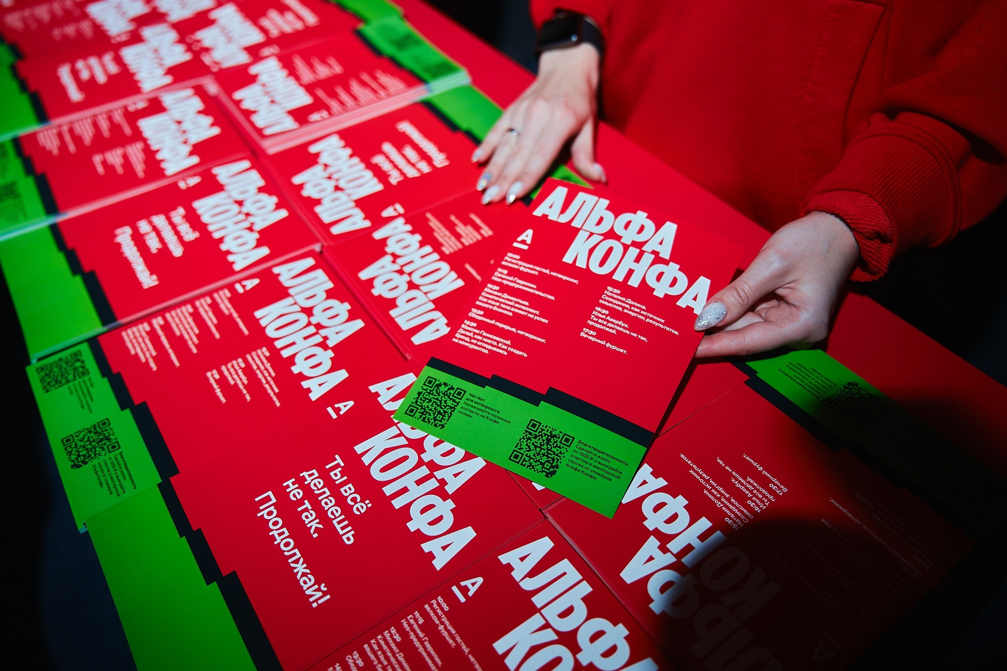 Альфа-Конфа. Фотограф в Хабаровске