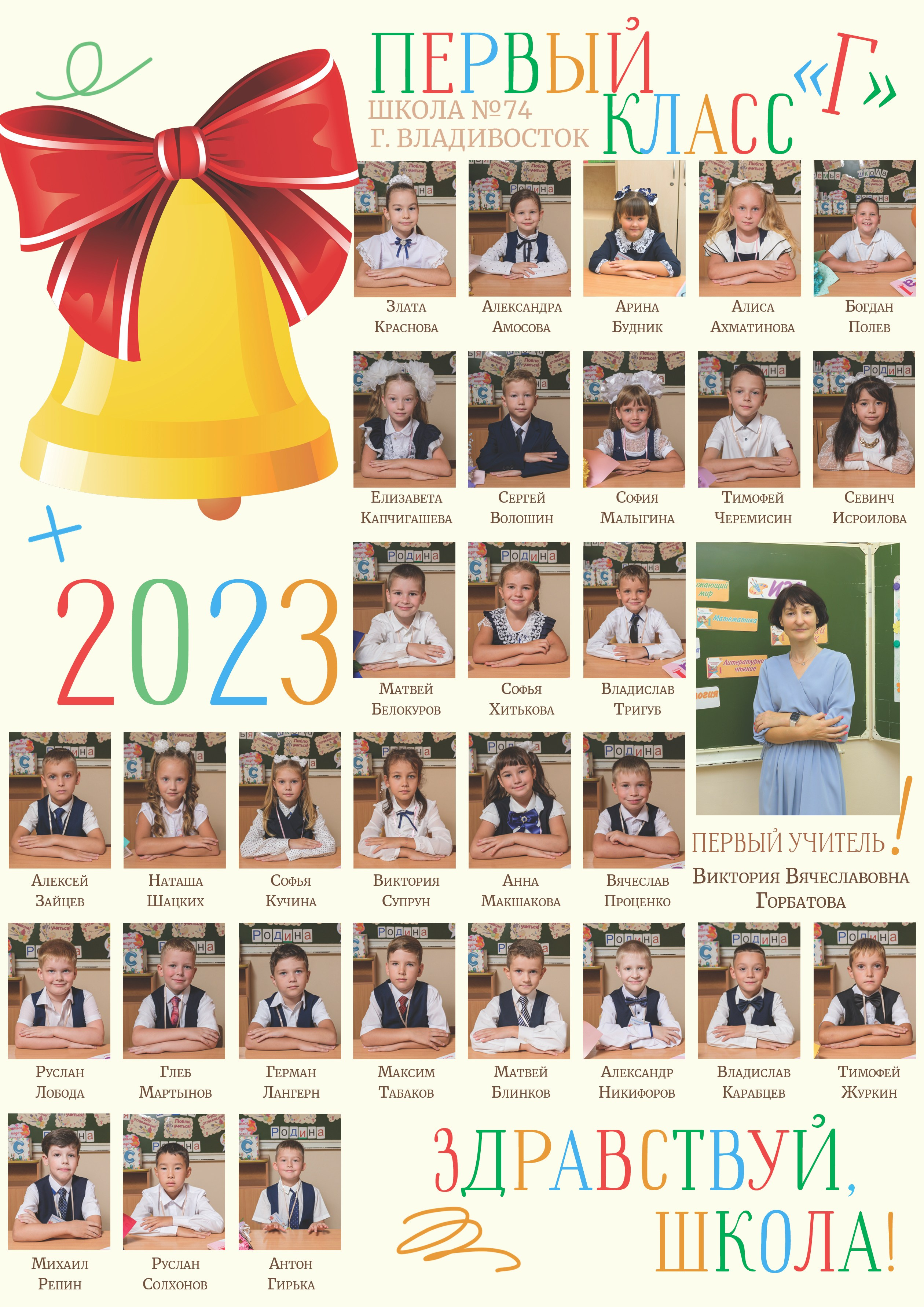 Школьные фотосессии. Семейный и свадебный фотограф во Владивостоке