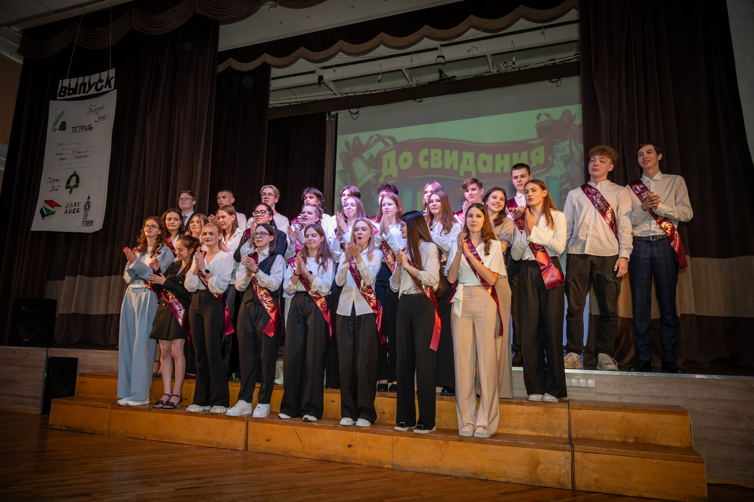 Последний звонок