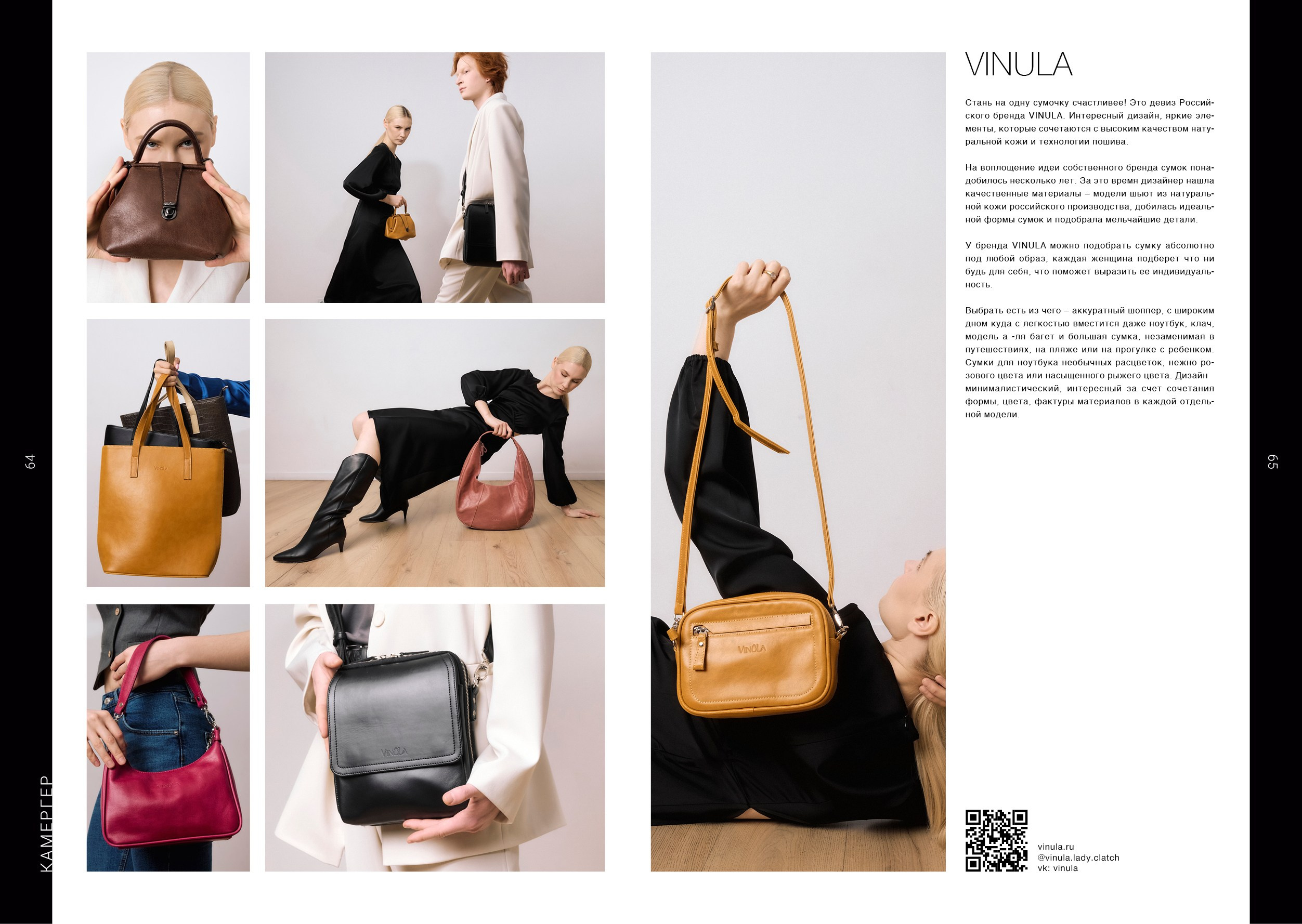 Kamerger № 11 2024. Журнал Камергер