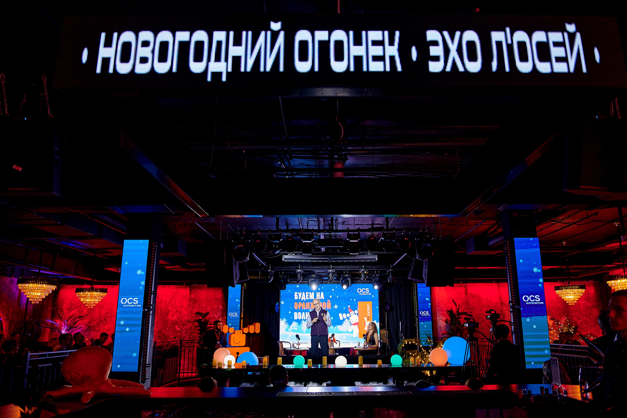 OCS Новогодний огонёк. Фотограф Постольник Дарья