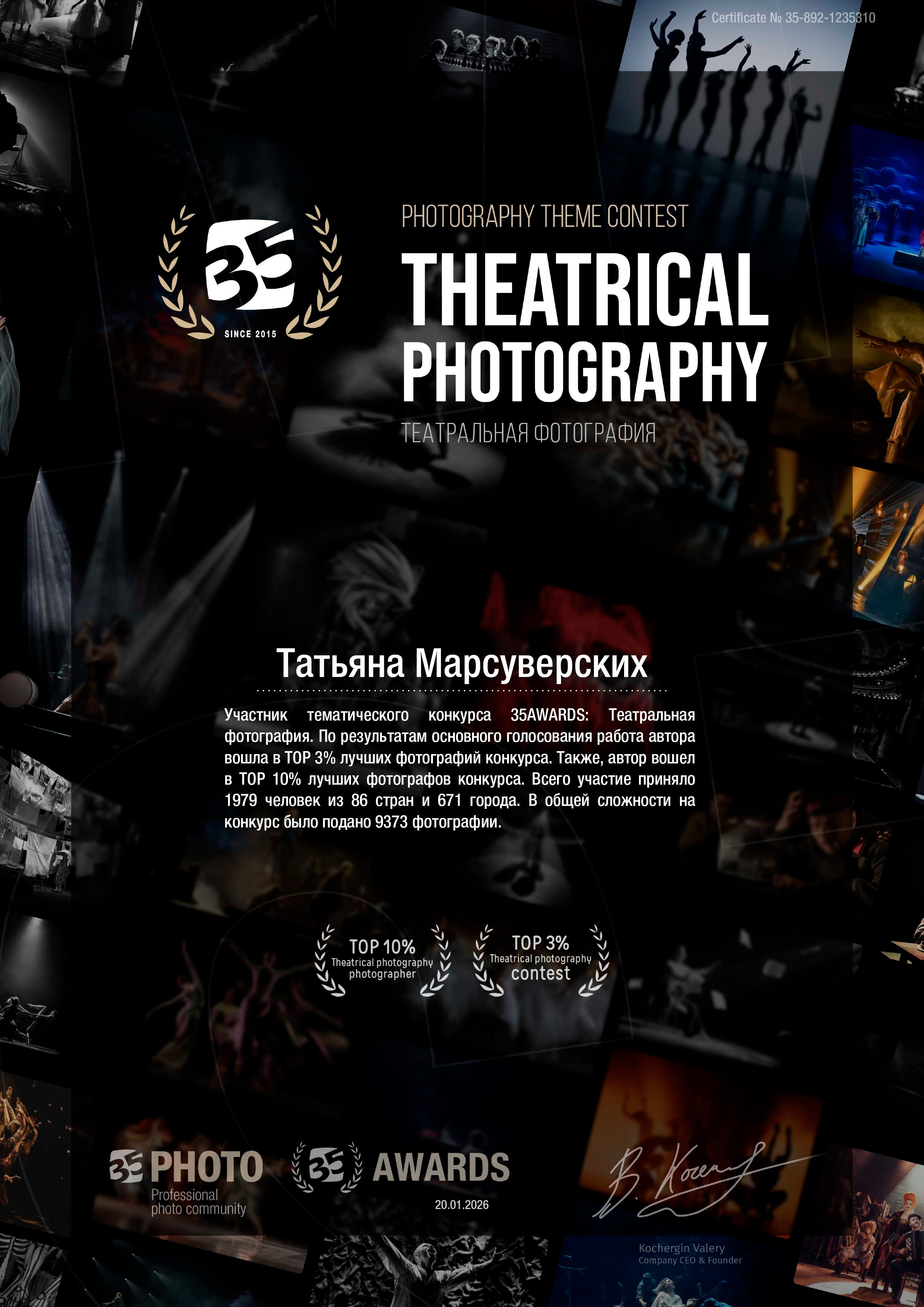 Дипломы и сертификаты. Фотограф Татьяна Марсуверских г. Жуковский. Фотограф для маркетплейсов, фотоуслуги в Жуковском Татьяна Марсуверских