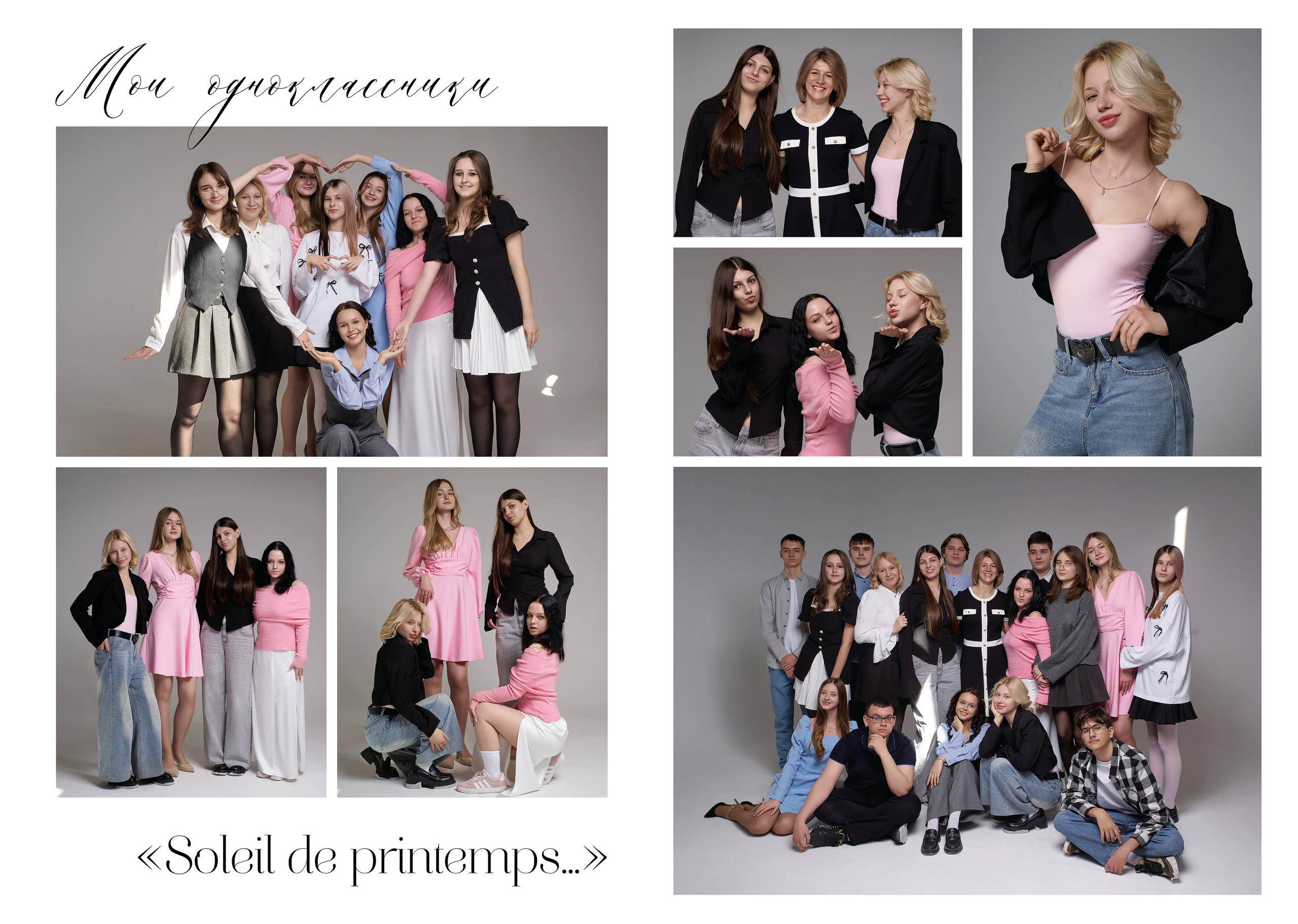 Выпускные альбомы. Детский и семейный фотограф в Калуге