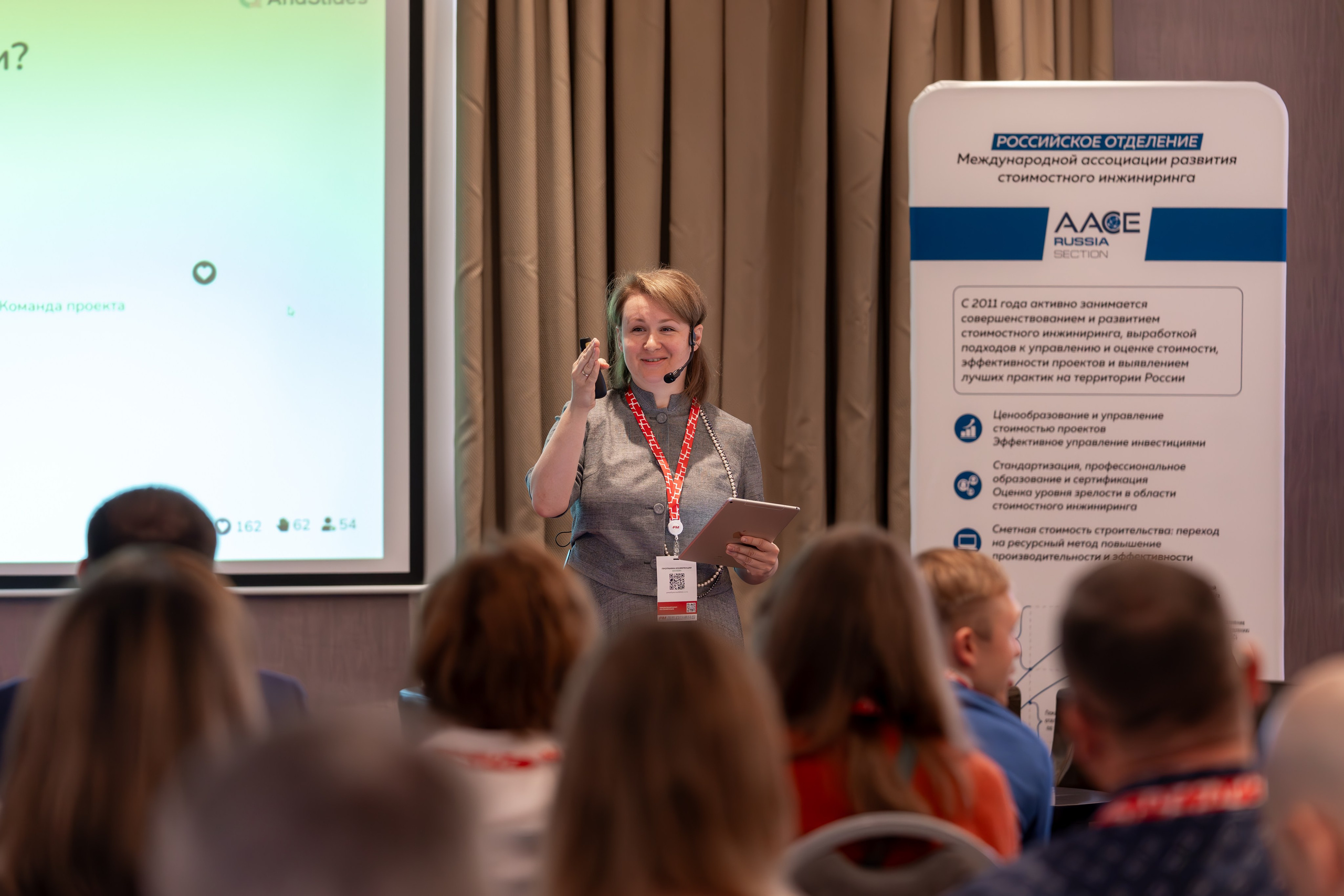 Международная конференция по управлению проектами. Репортажный фотограф в Красной Поляне и Сочи Павлюченко Екатерина